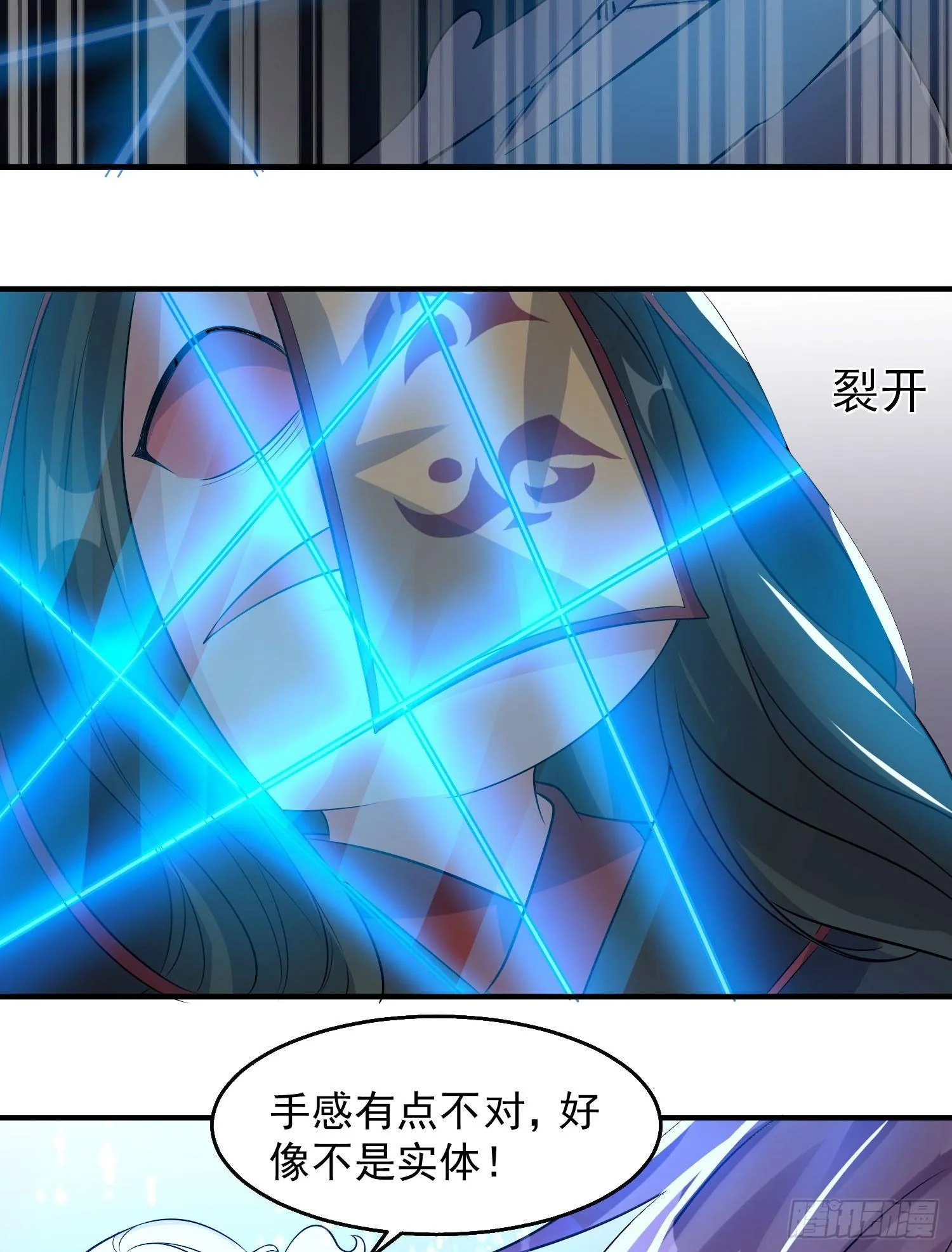 第19话 这个老混蛋！ 第24页