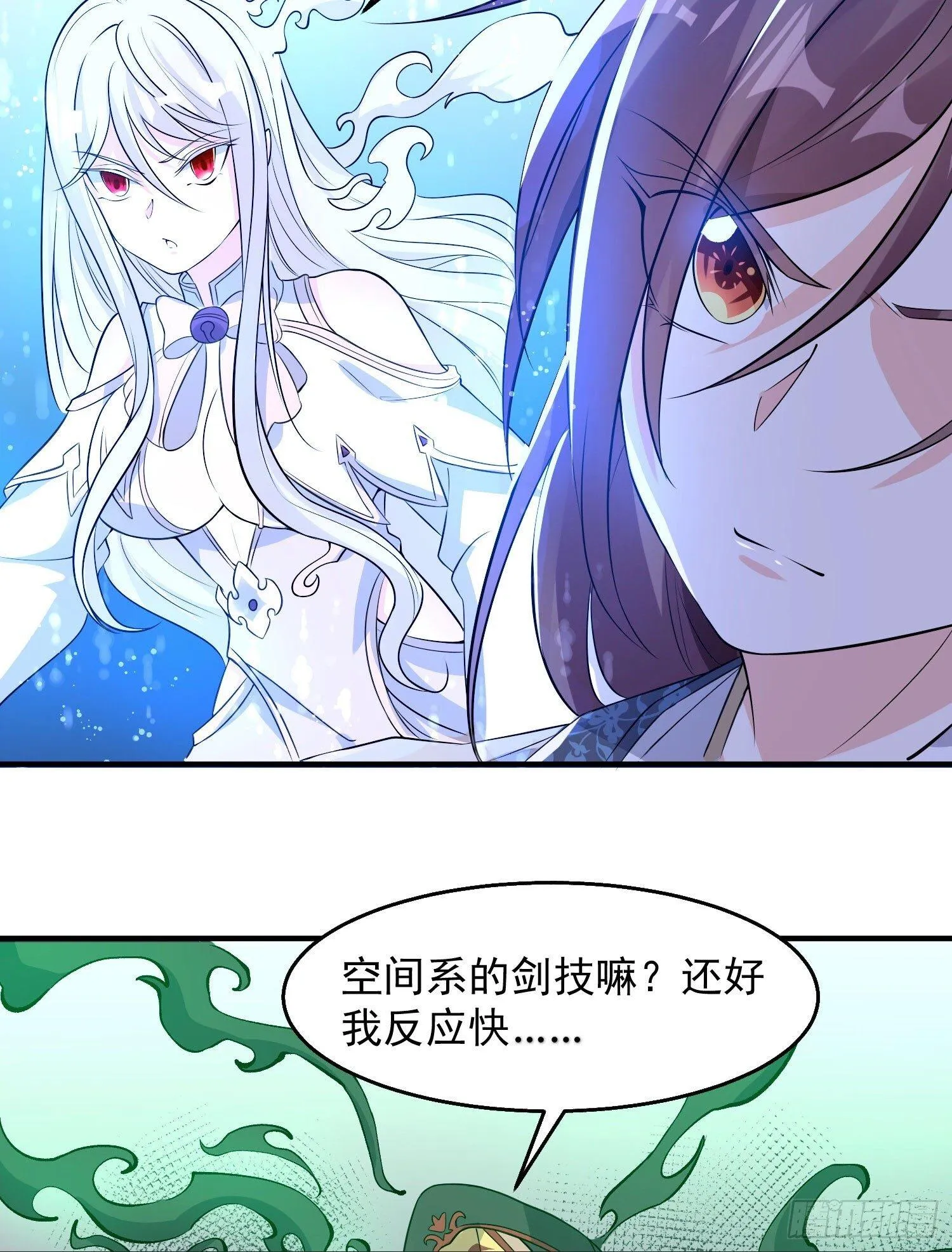 第19话 这个老混蛋！ 第25页