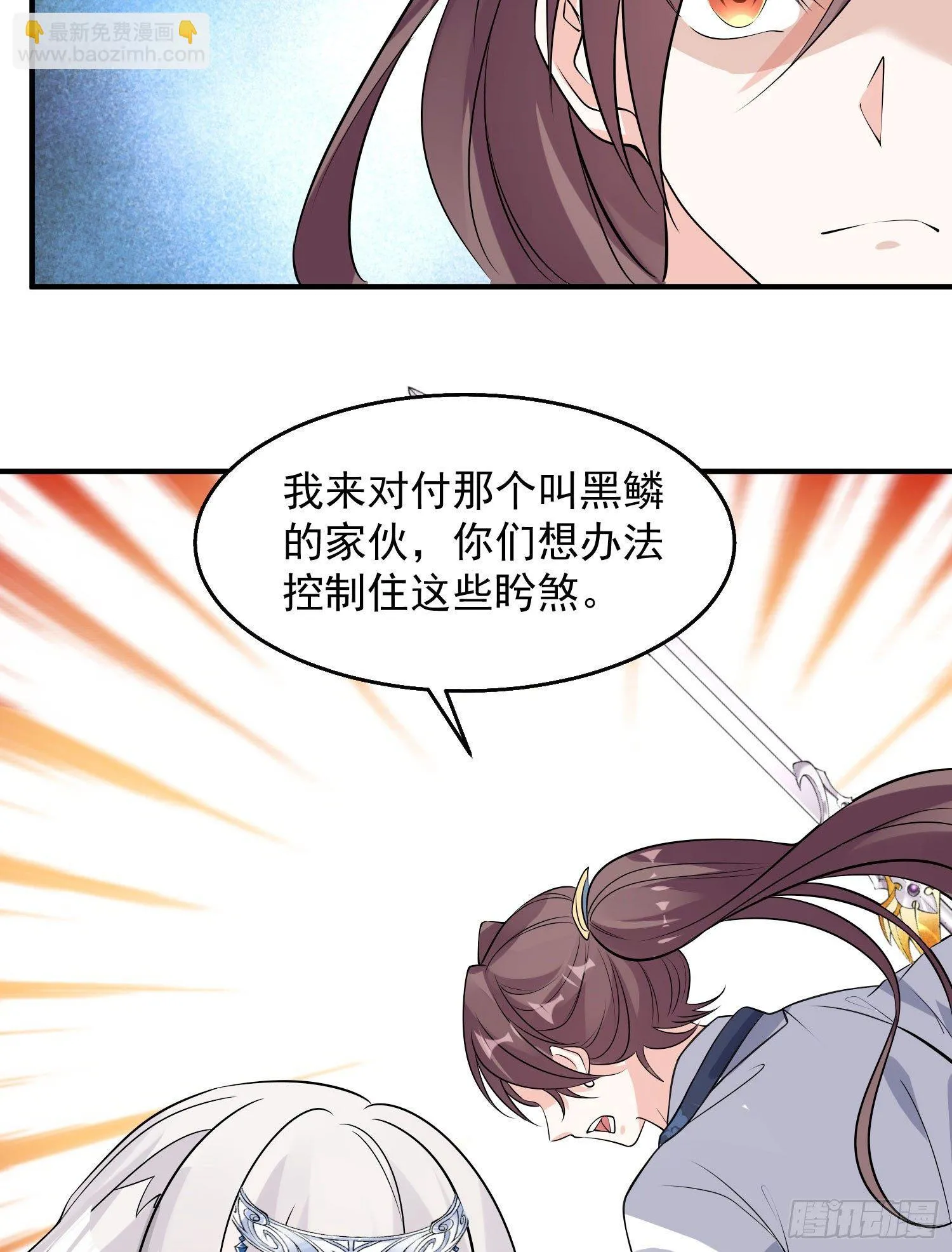 第19话 这个老混蛋！ 第27页