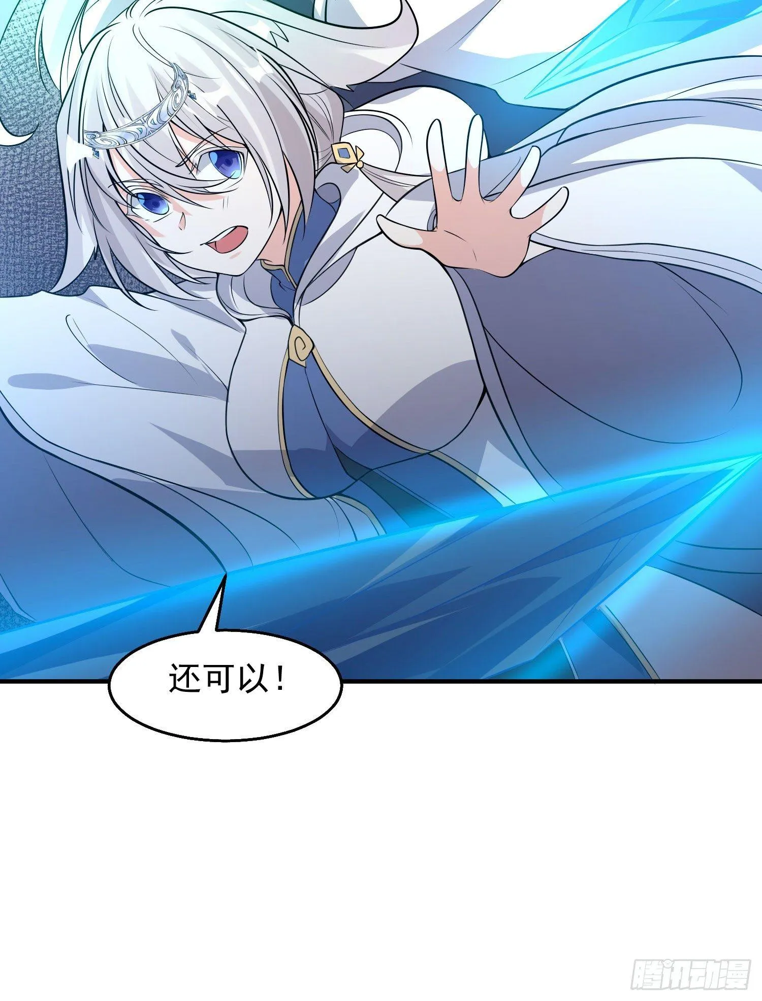 第19话 这个老混蛋！ 第29页