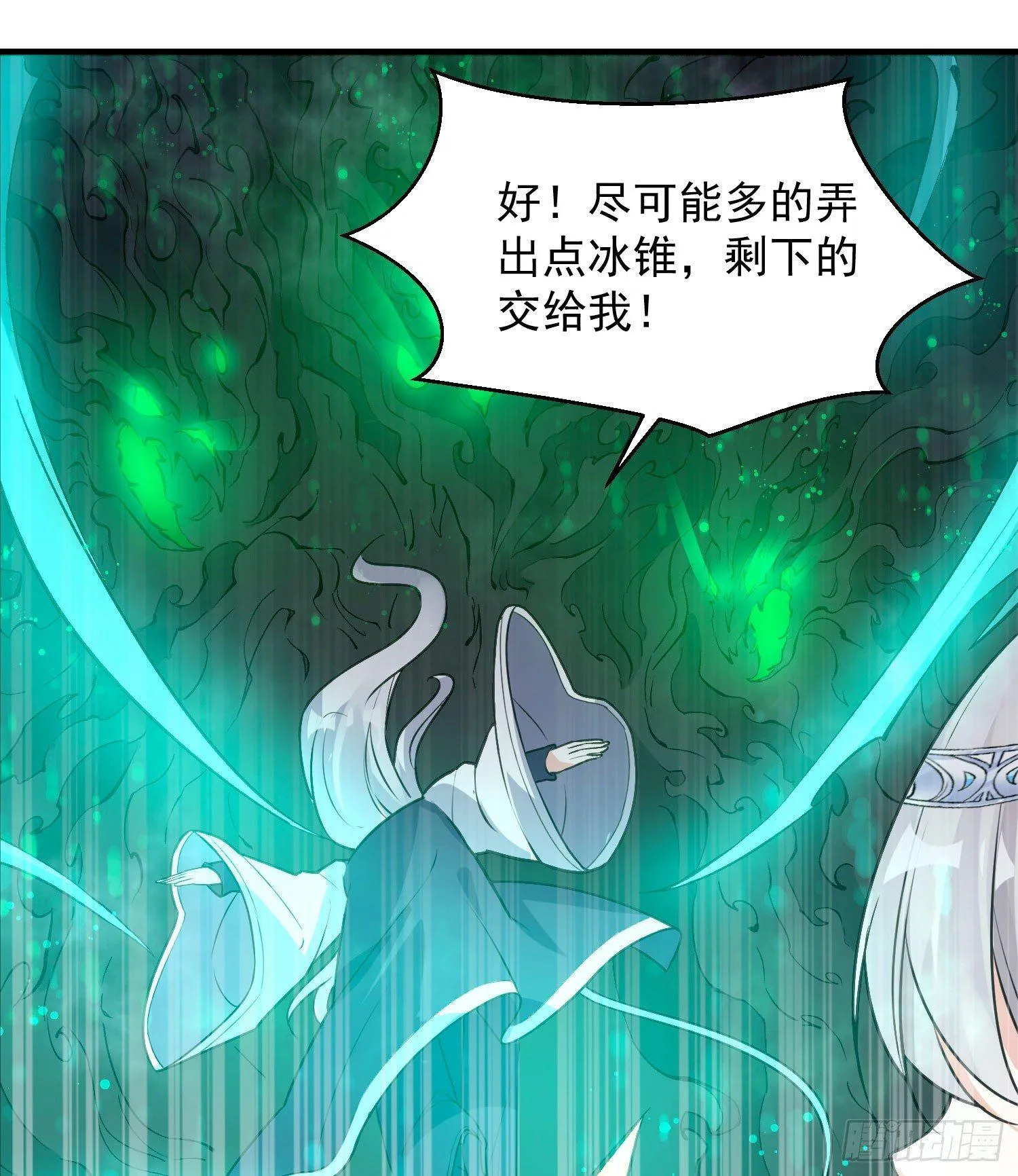 第19话 这个老混蛋！ 第30页