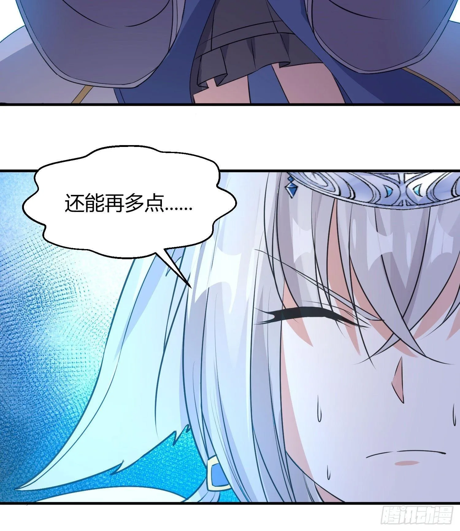 第19话 这个老混蛋！ 第33页