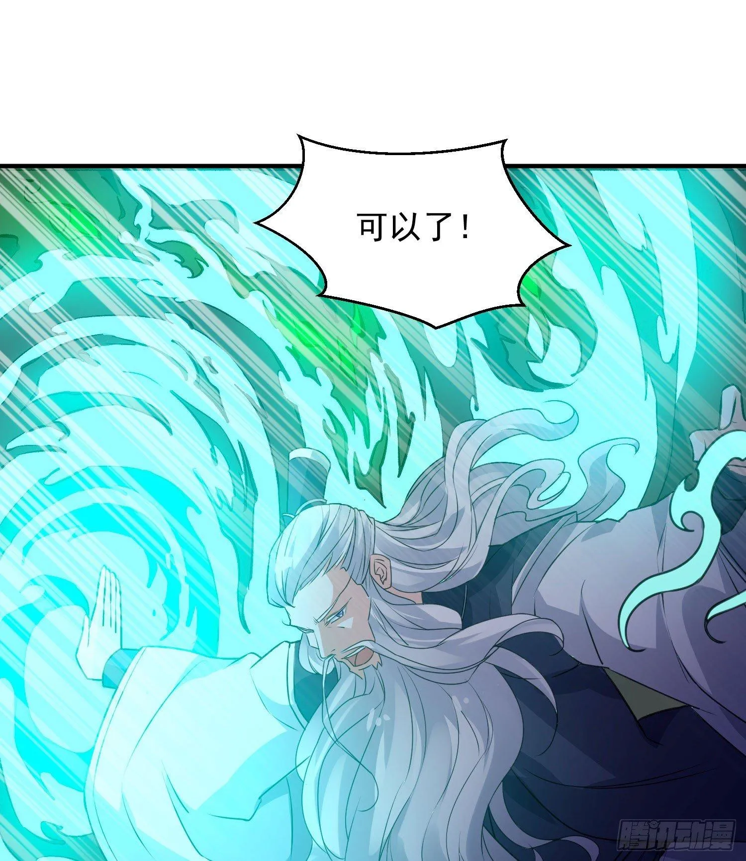 第19话 这个老混蛋！ 第34页