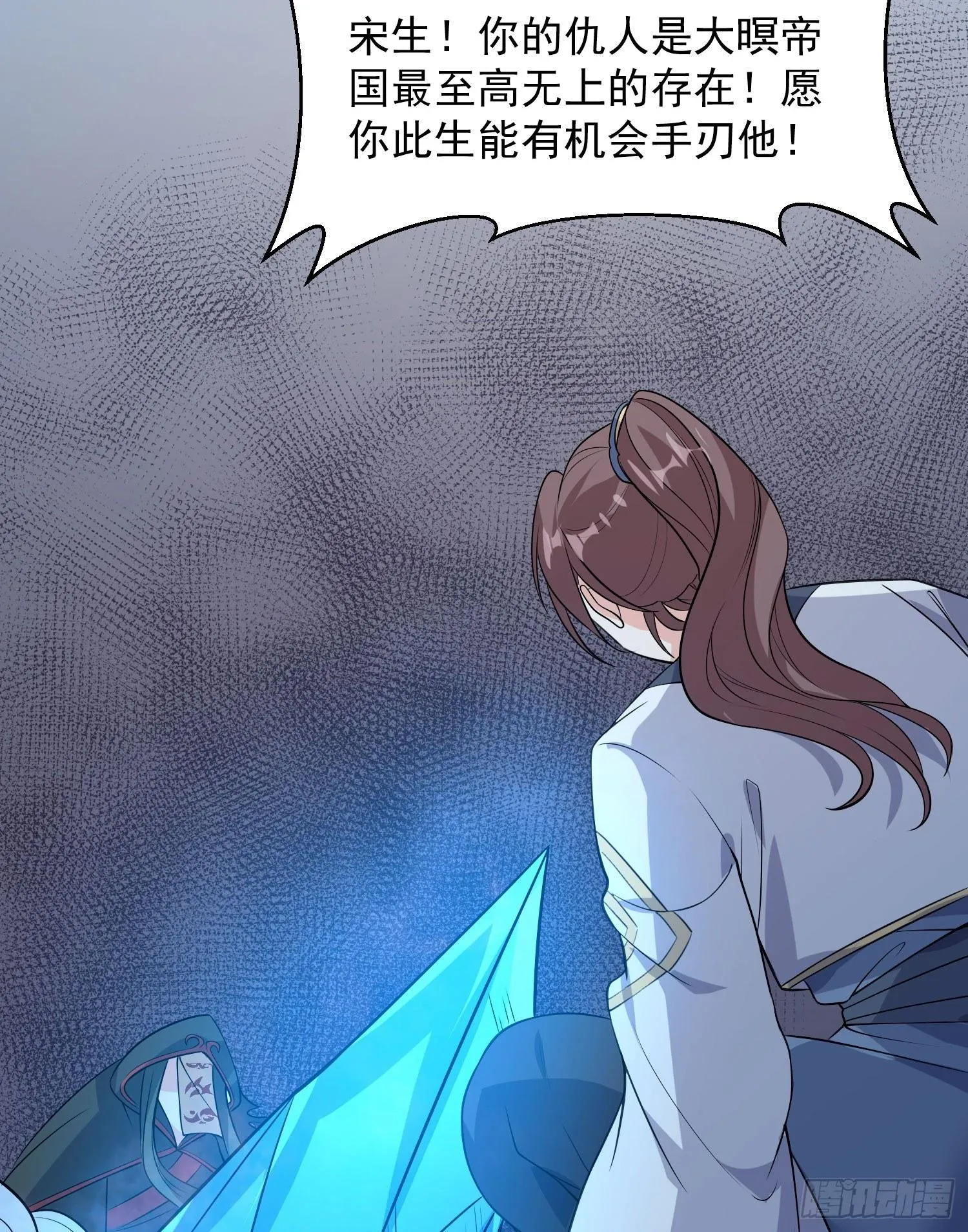 第19话 这个老混蛋！ 第46页