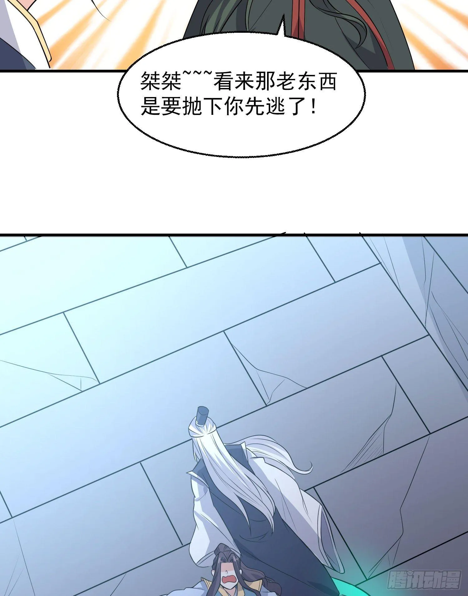 第19话 这个老混蛋！ 第48页
