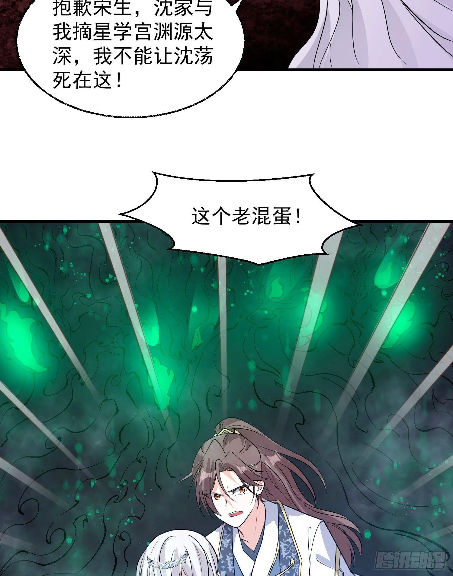 第19话 这个老混蛋！ 第50页