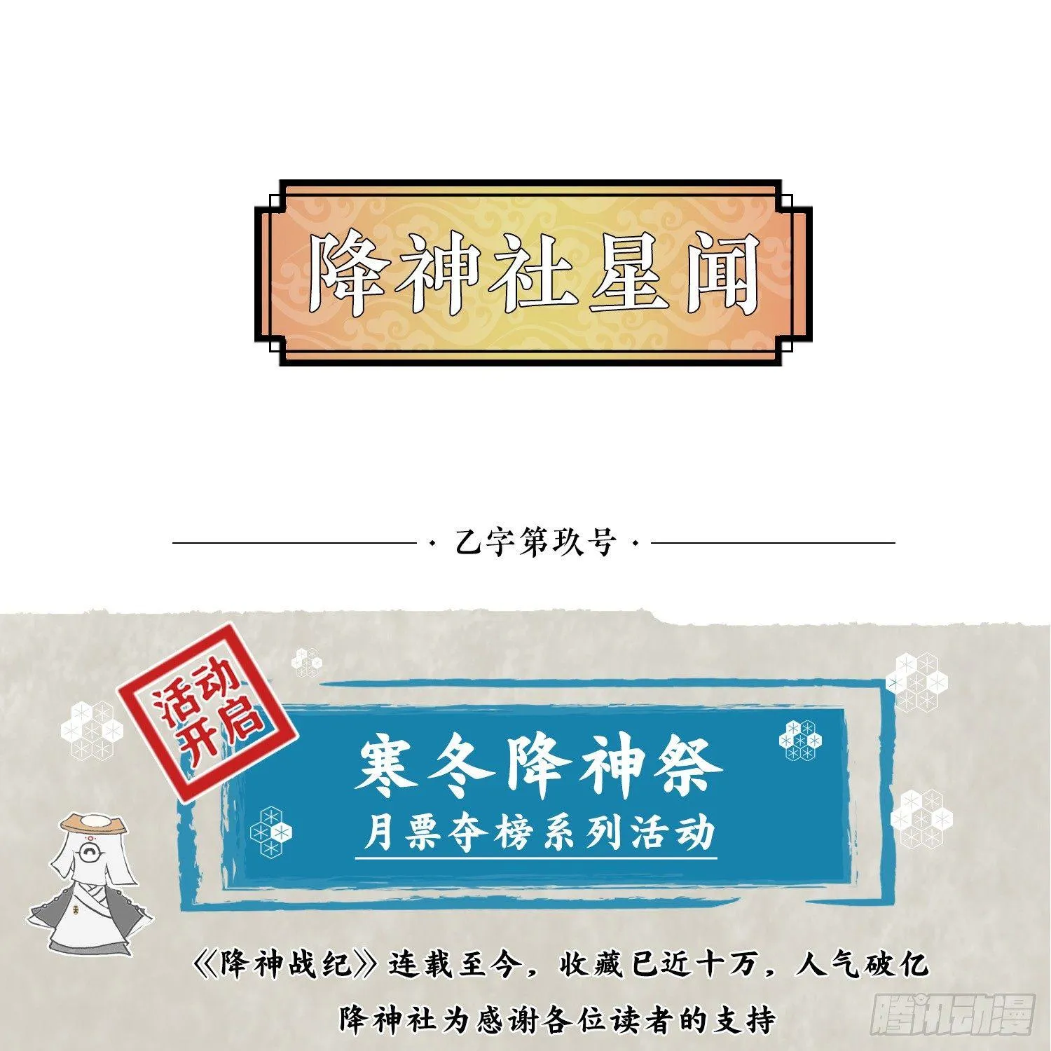 第19话 这个老混蛋！ 第52页