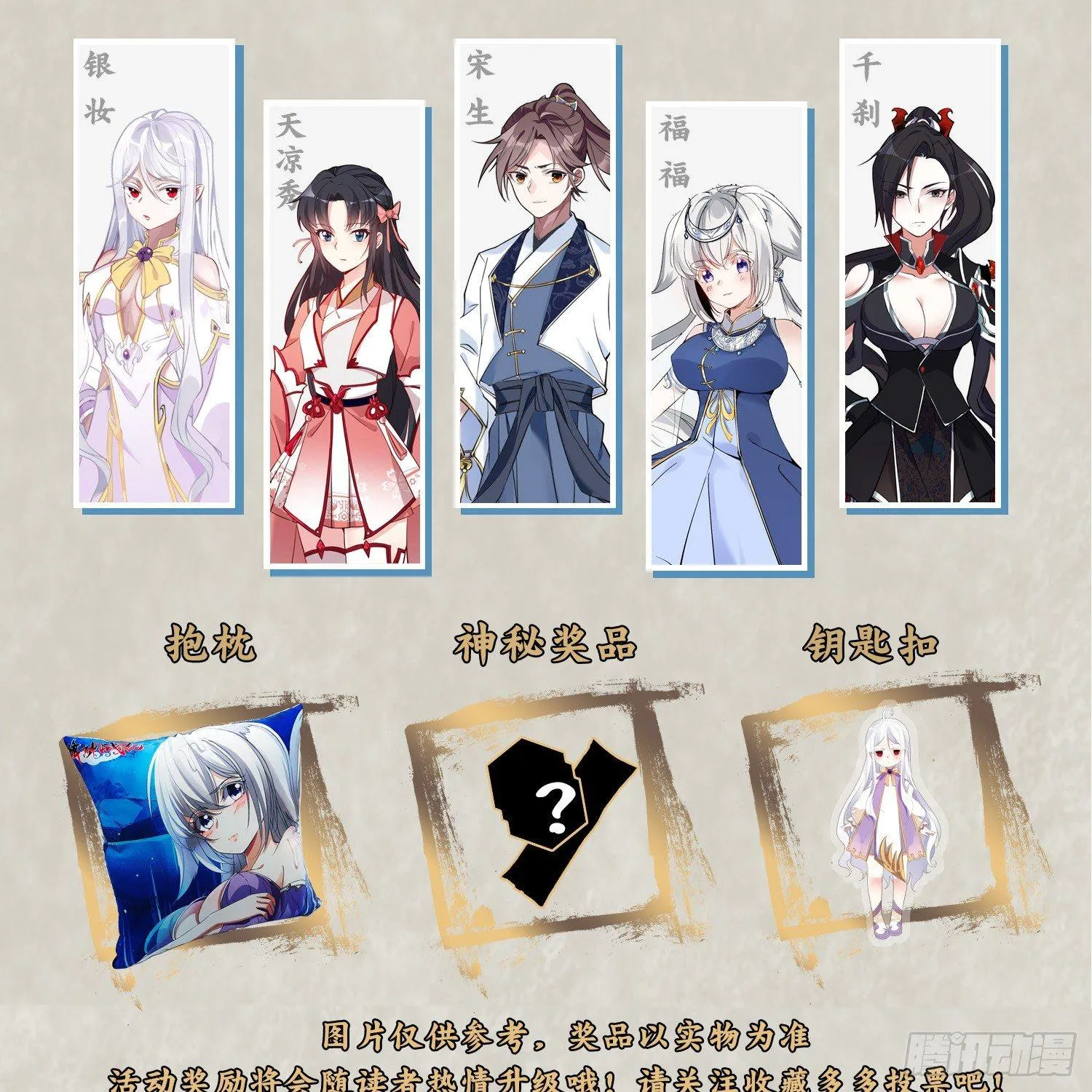 第19话 这个老混蛋！ 第54页