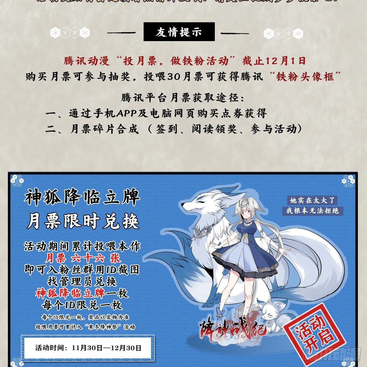 第19话 这个老混蛋！ 第55页