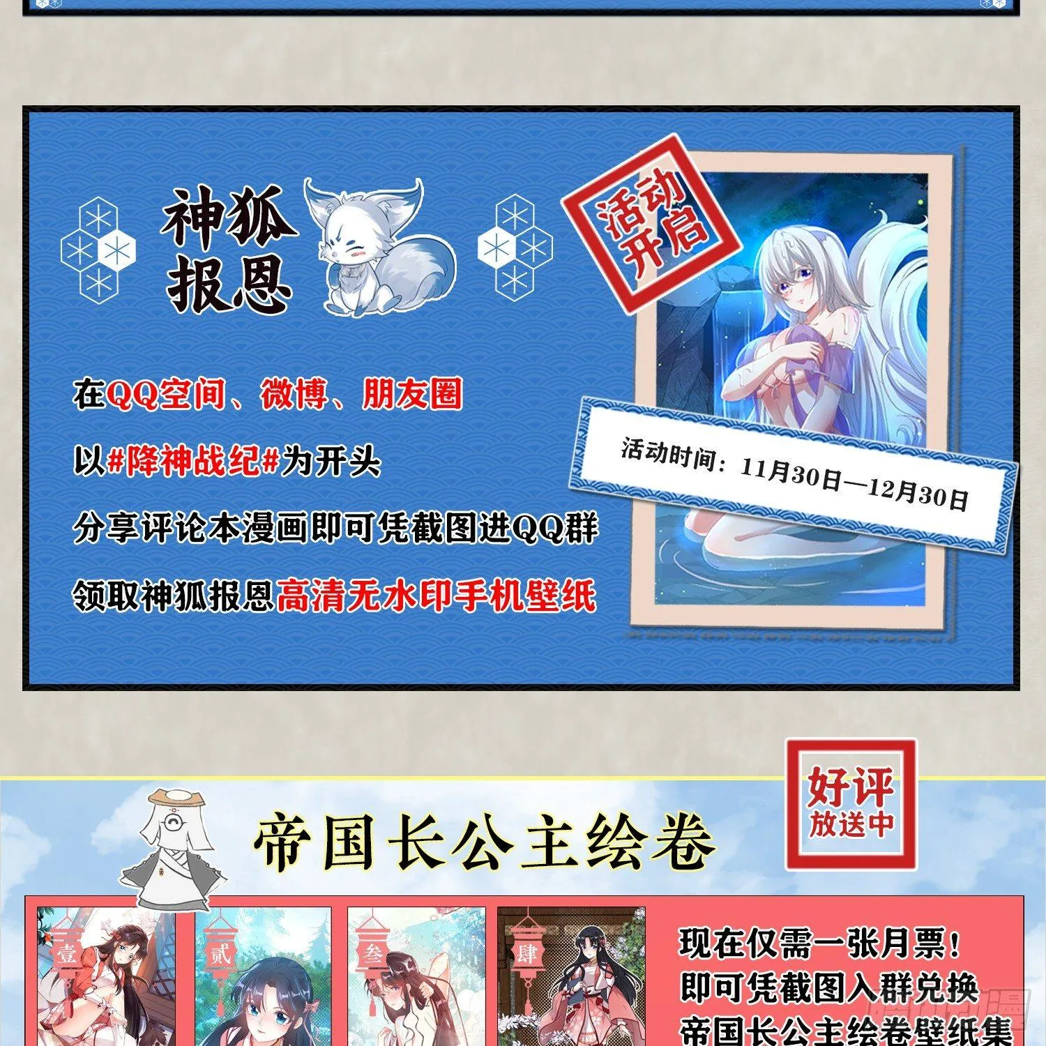 第19话 这个老混蛋！ 第56页