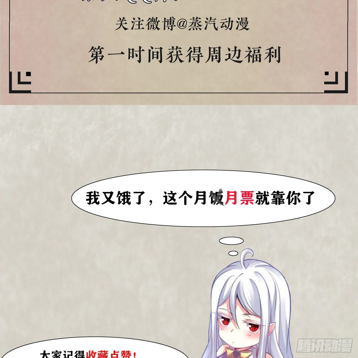 第19话 这个老混蛋！ 第58页