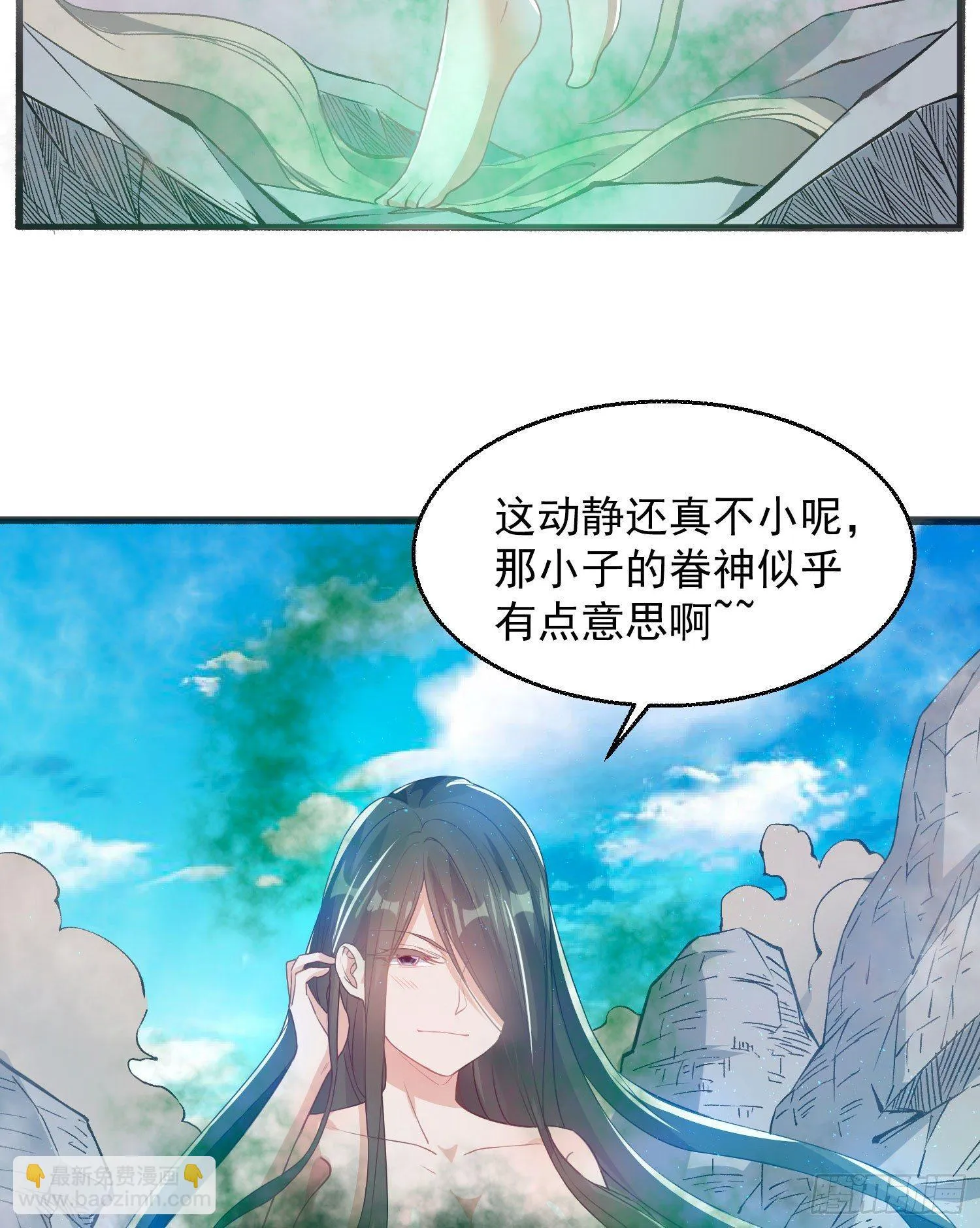 第21话 你不要恨我 第5页