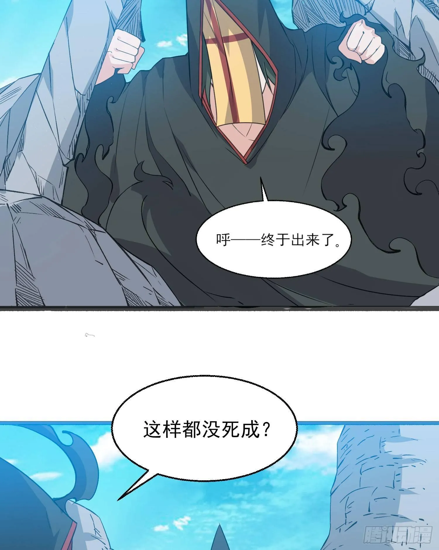 第21话 你不要恨我 第9页