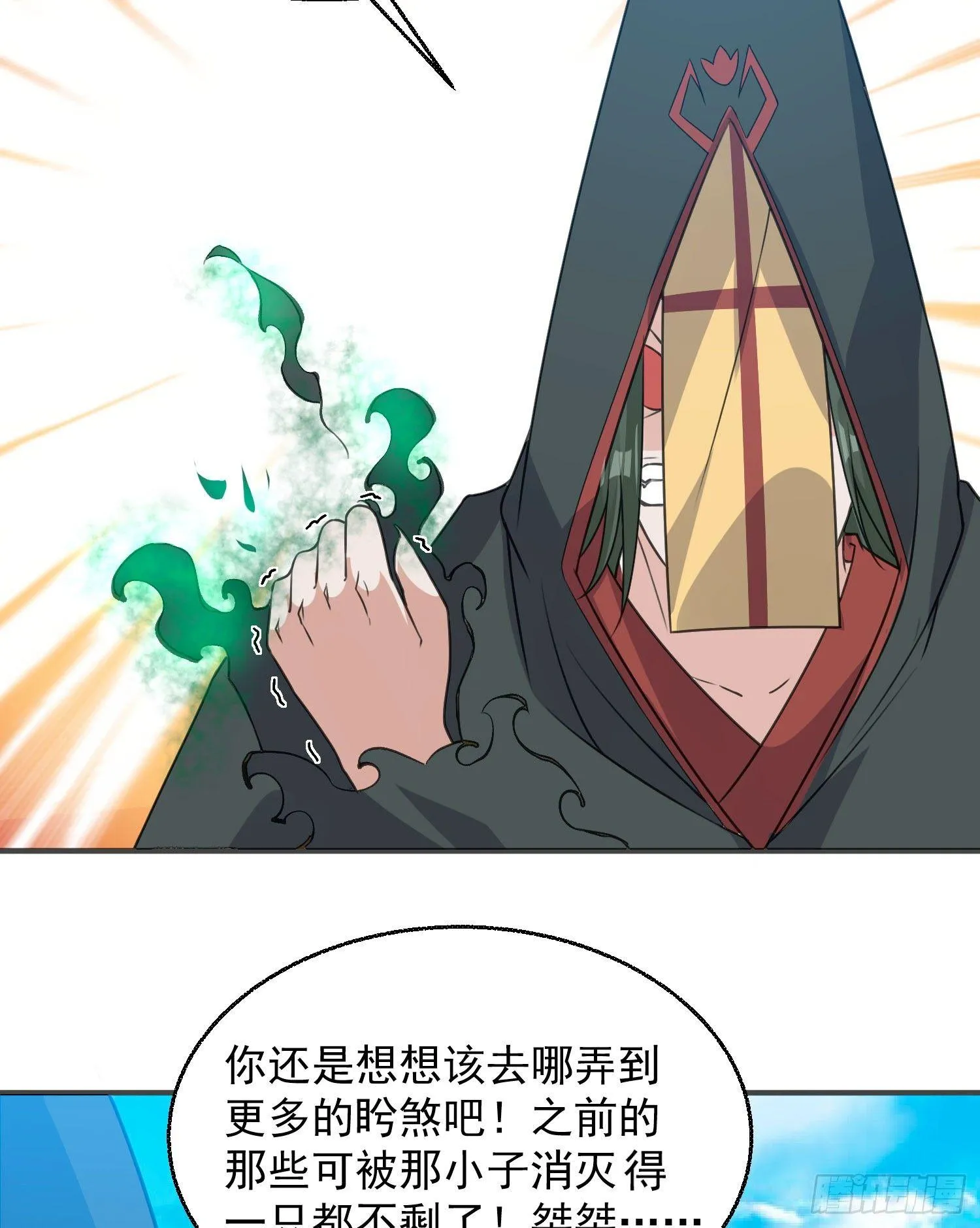 第21话 你不要恨我 第11页