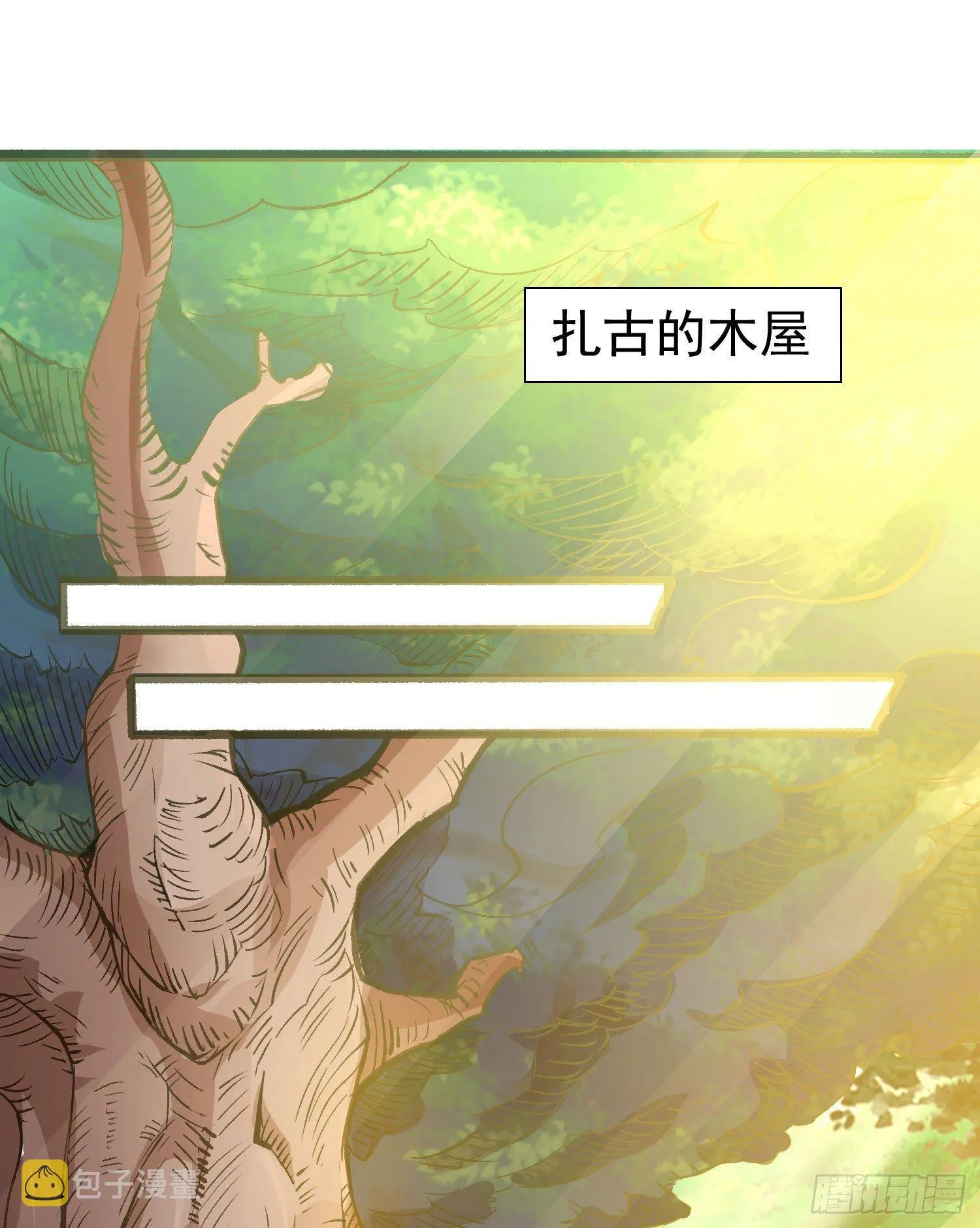 第21话 你不要恨我 第14页