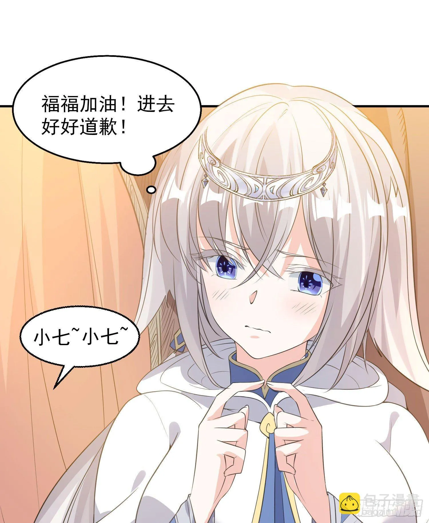 第21话 你不要恨我 第19页