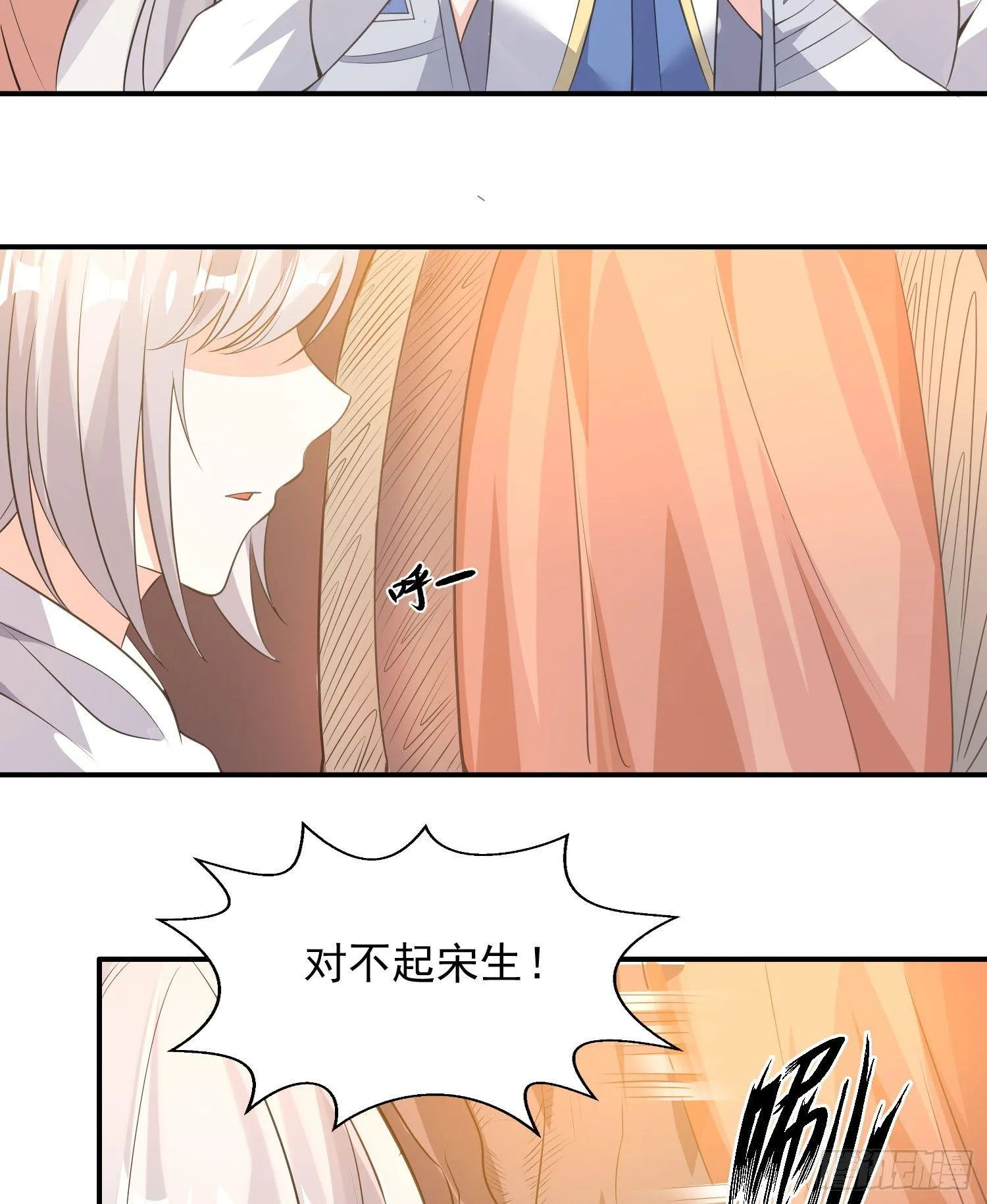 第21话 你不要恨我 第20页