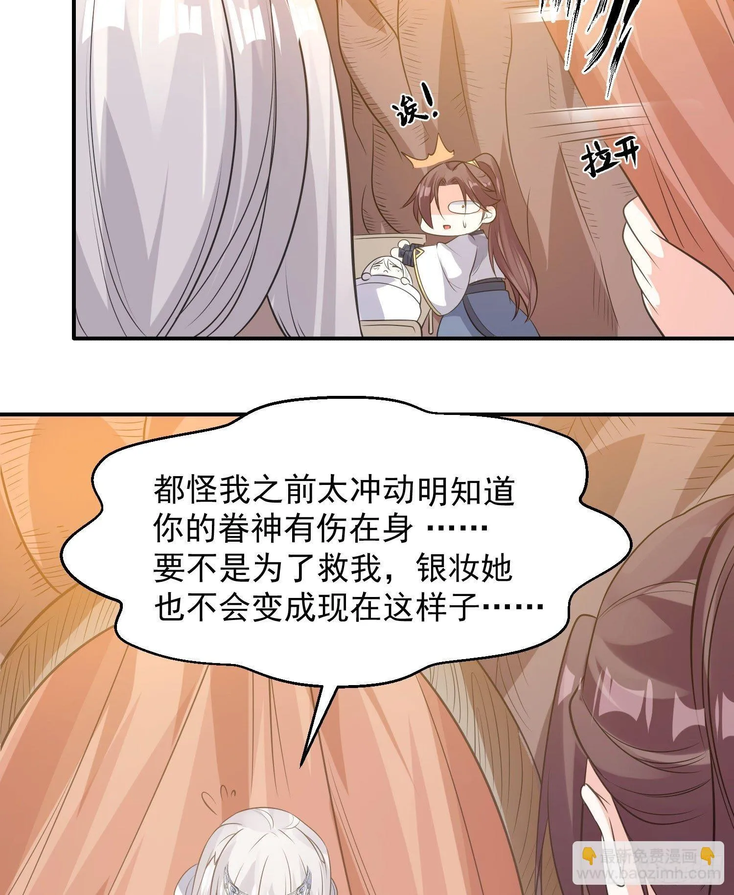 第21话 你不要恨我 第21页