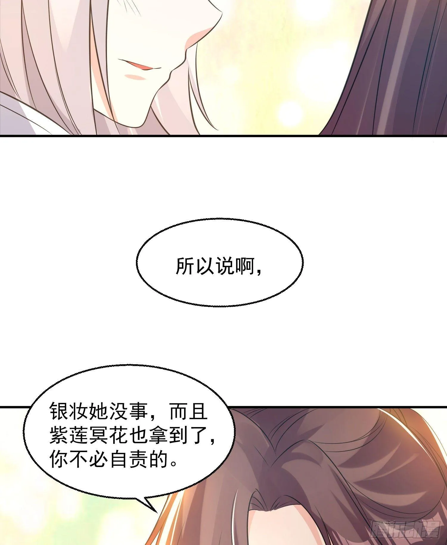 第21话 你不要恨我 第27页