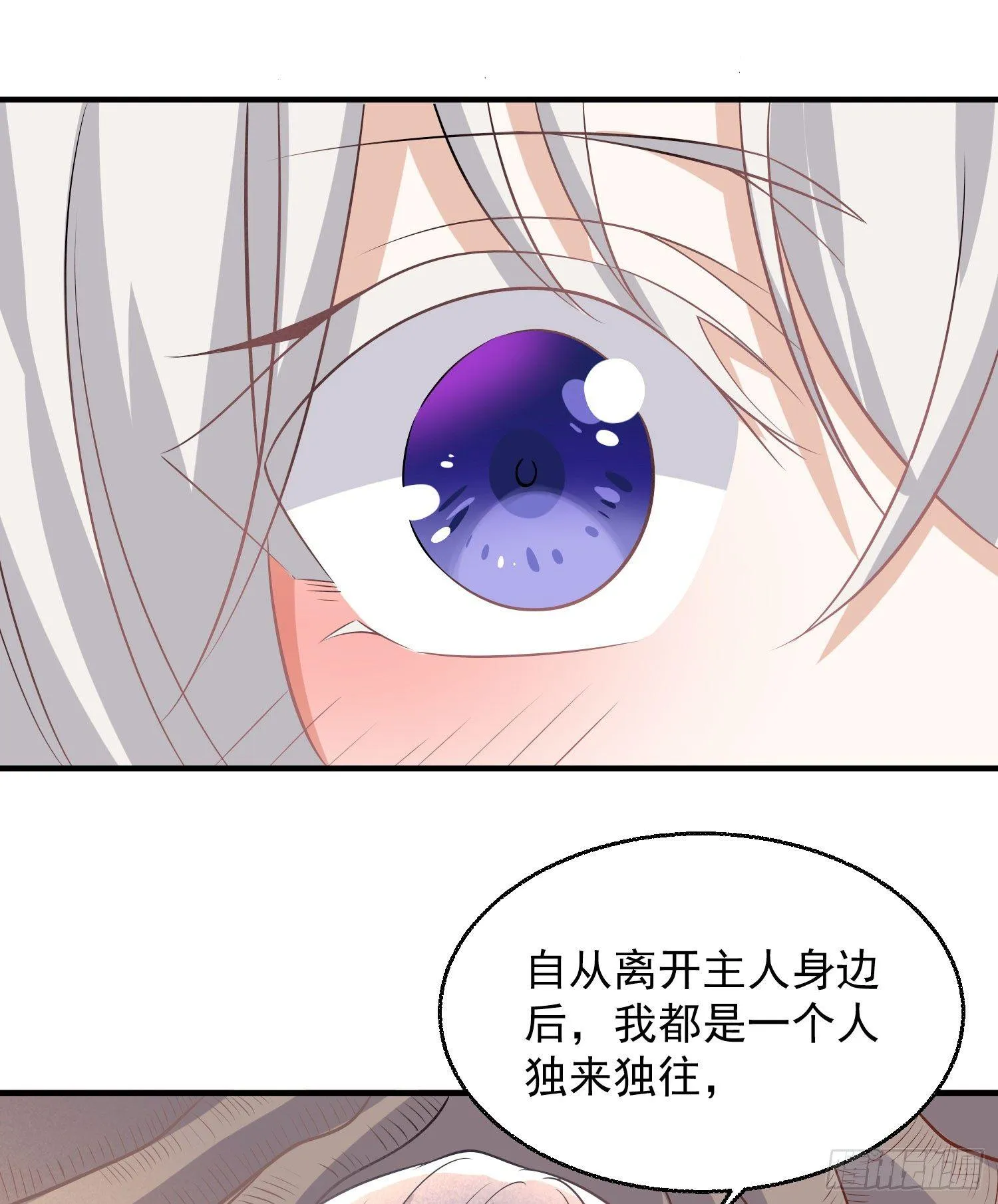 第21话 你不要恨我 第29页