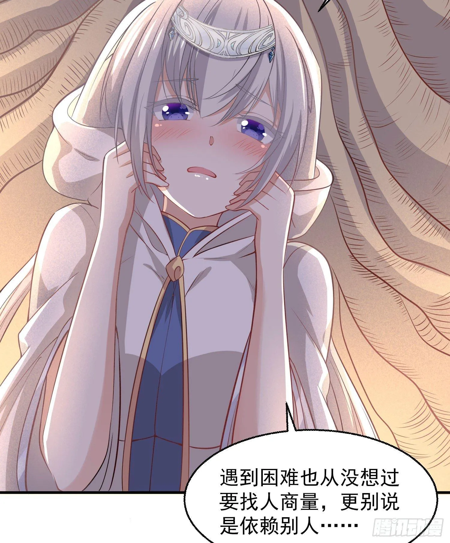 第21话 你不要恨我 第30页