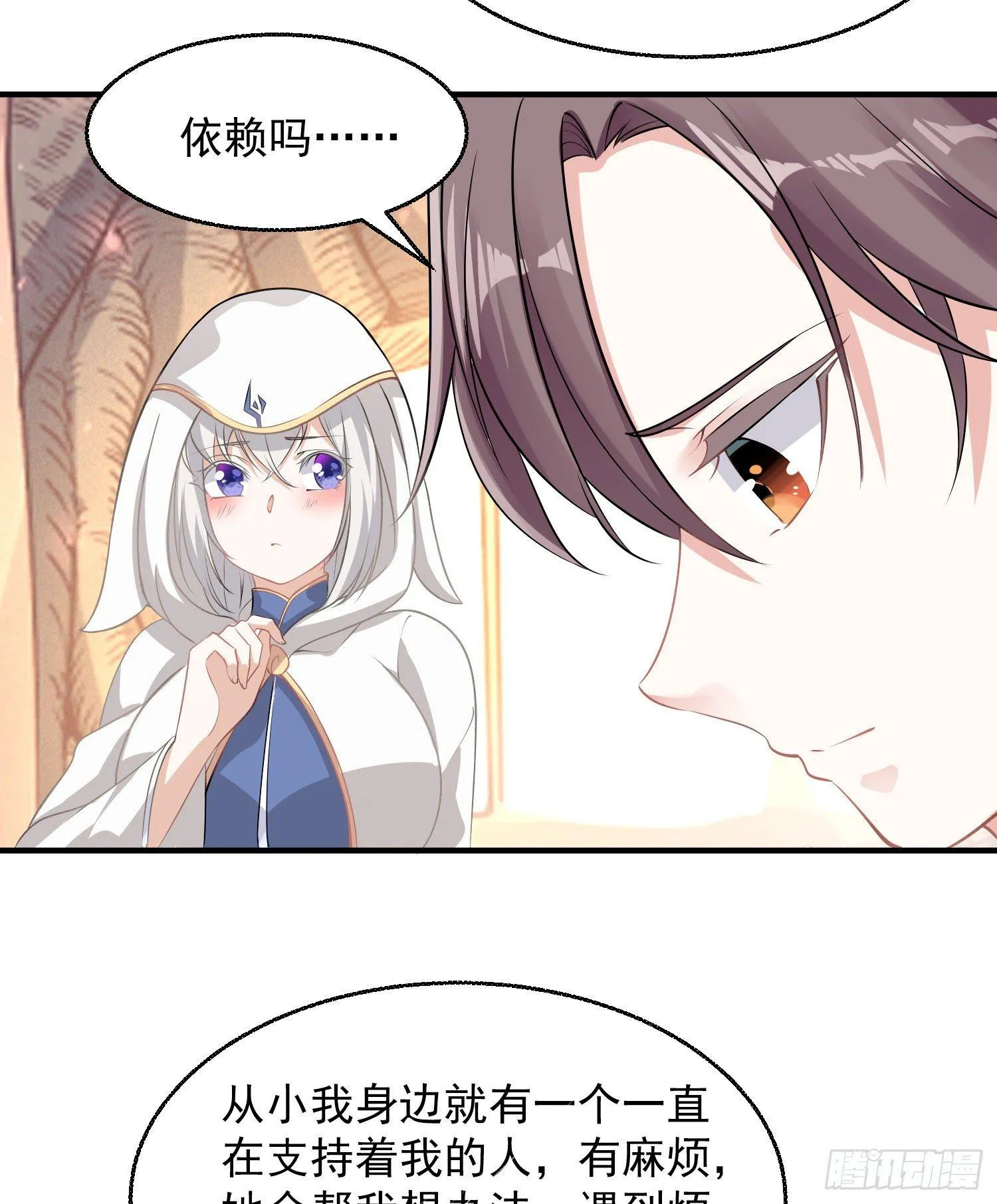 第21话 你不要恨我 第31页