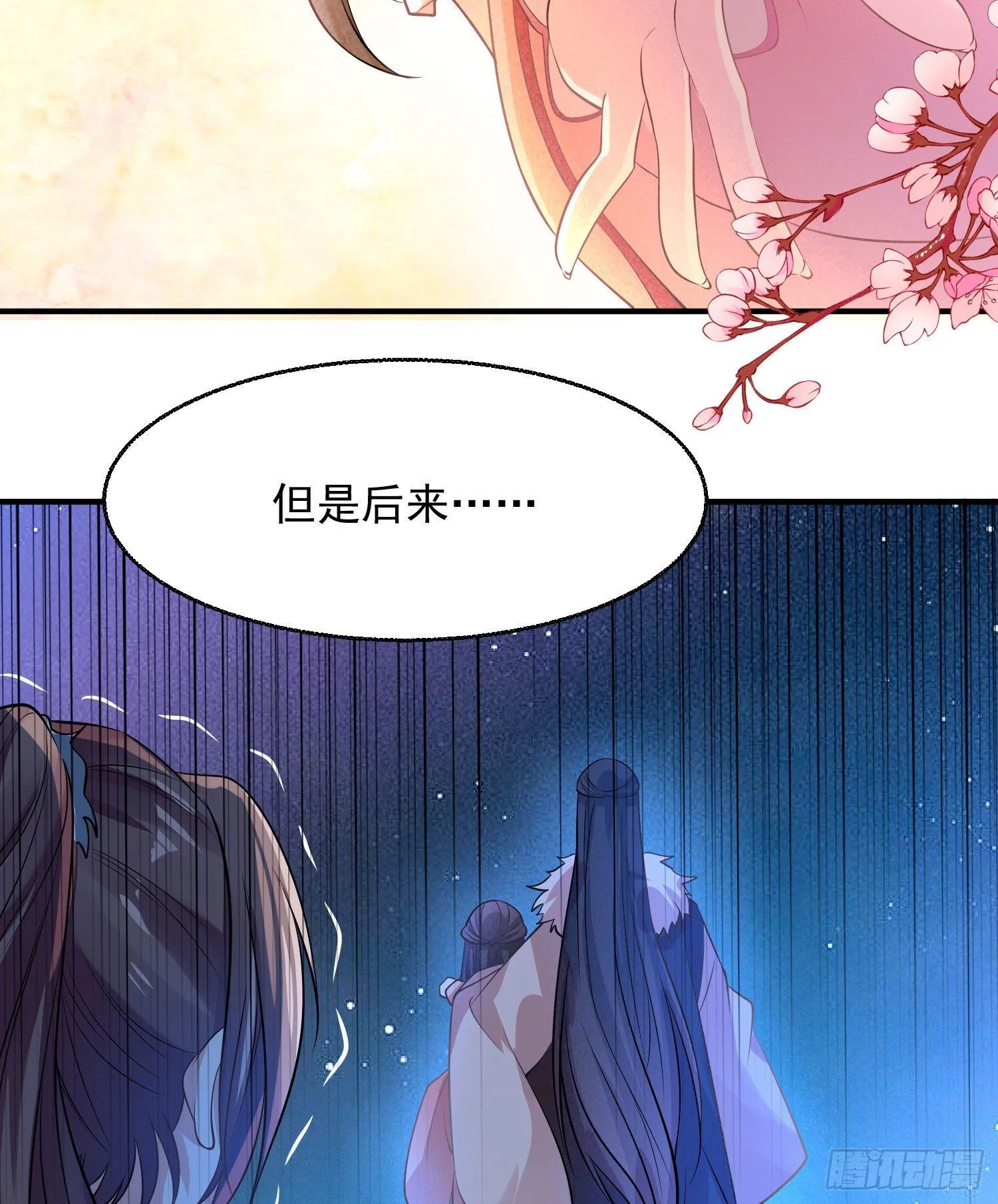 第21话 你不要恨我 第33页