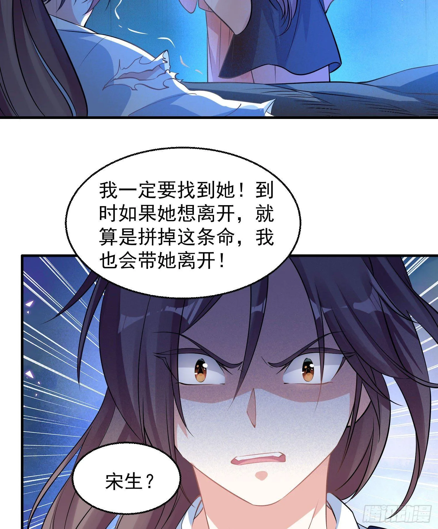 第21话 你不要恨我 第34页