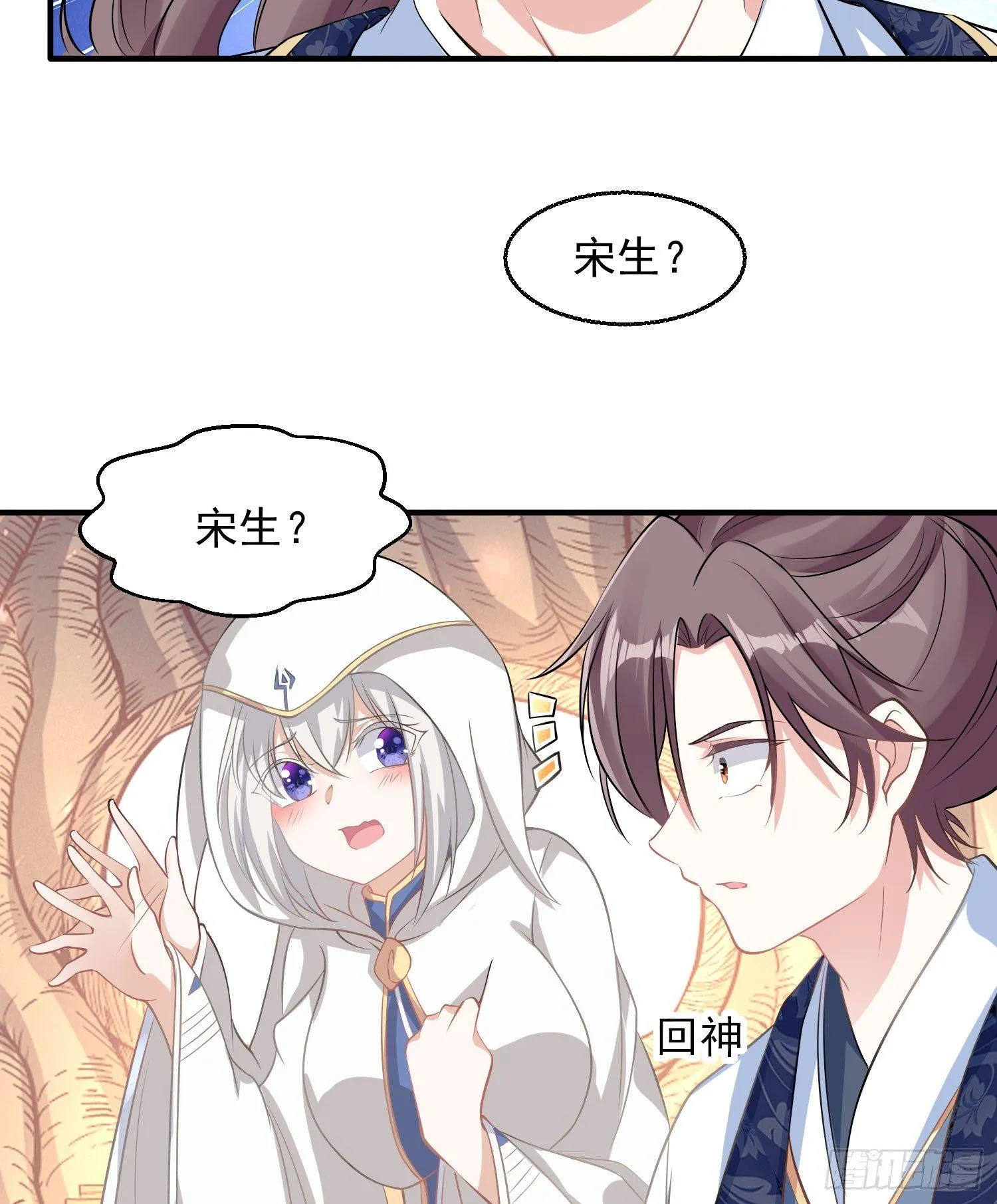 第21话 你不要恨我 第35页