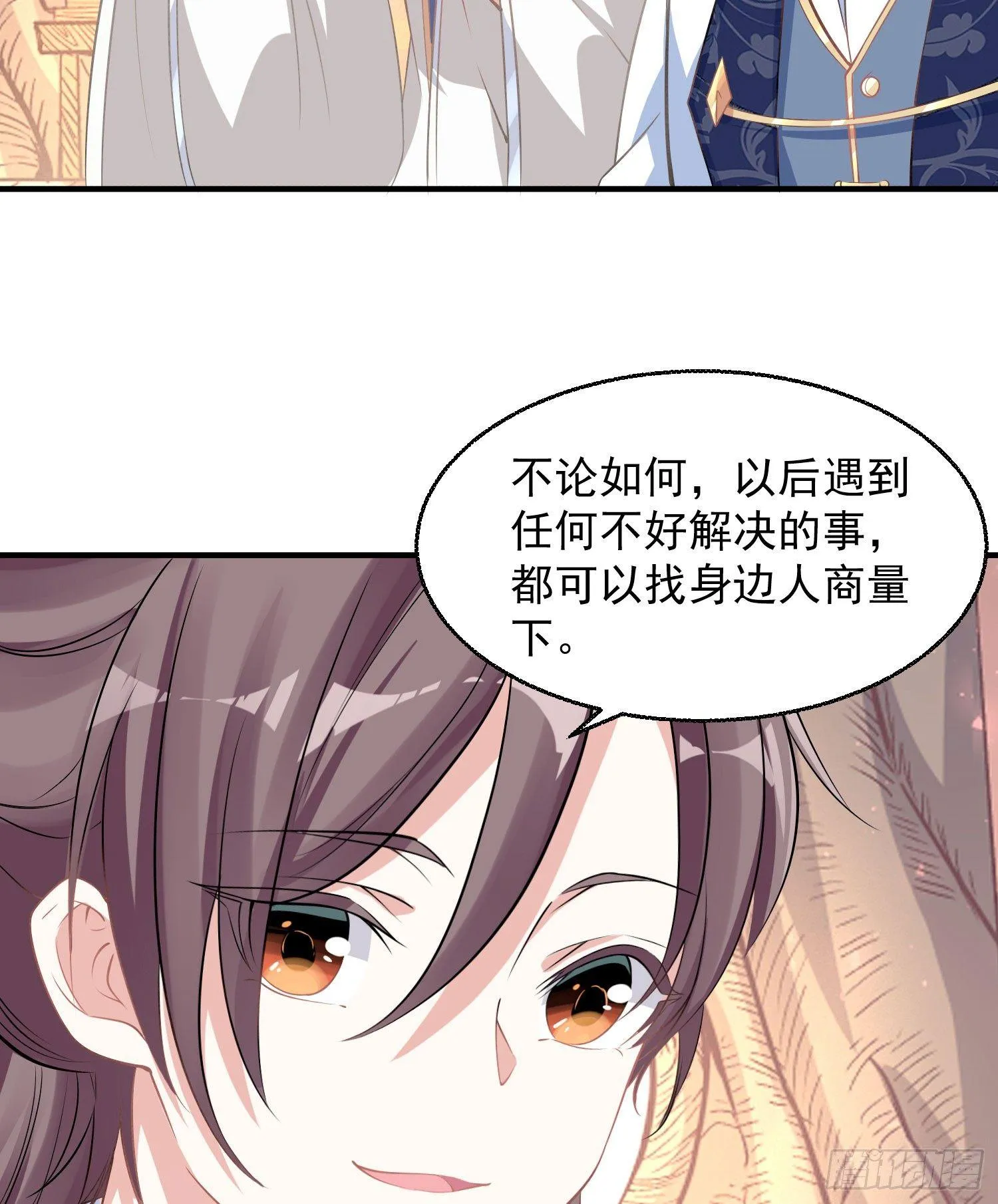 第21话 你不要恨我 第36页