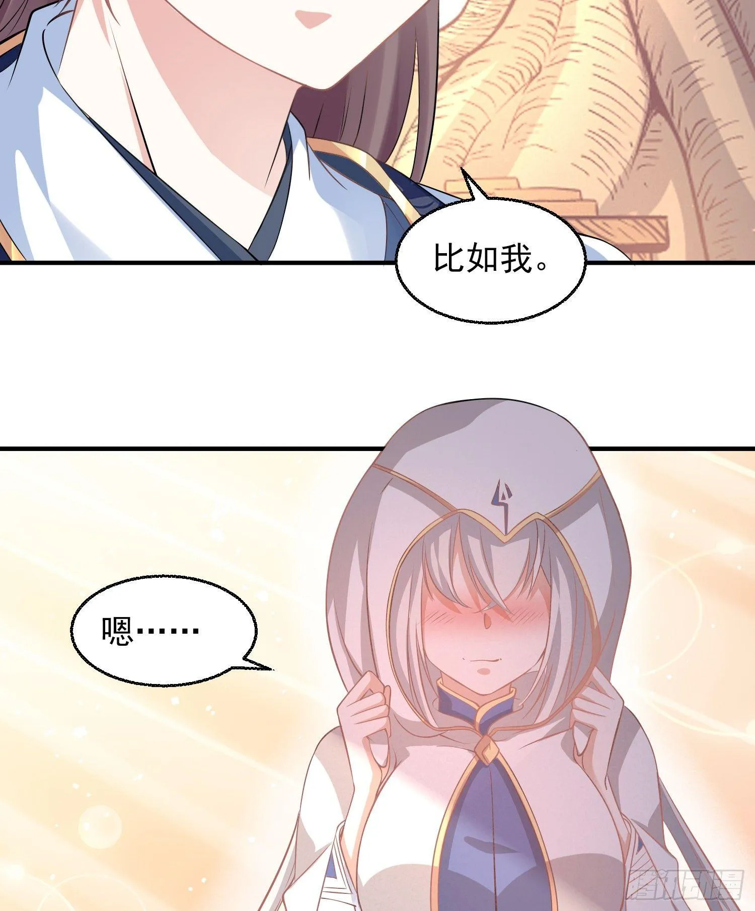 第21话 你不要恨我 第37页