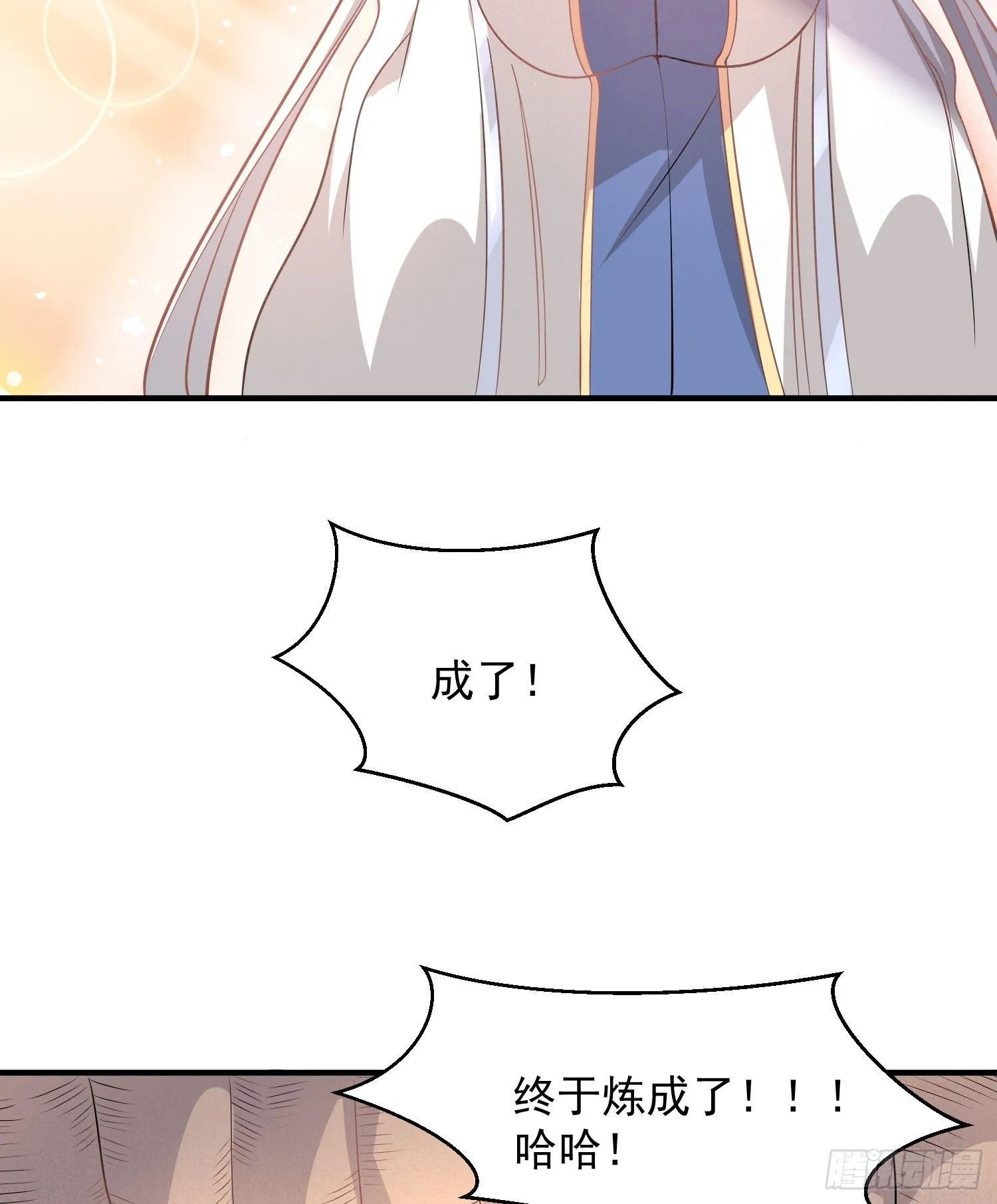 第21话 你不要恨我 第38页