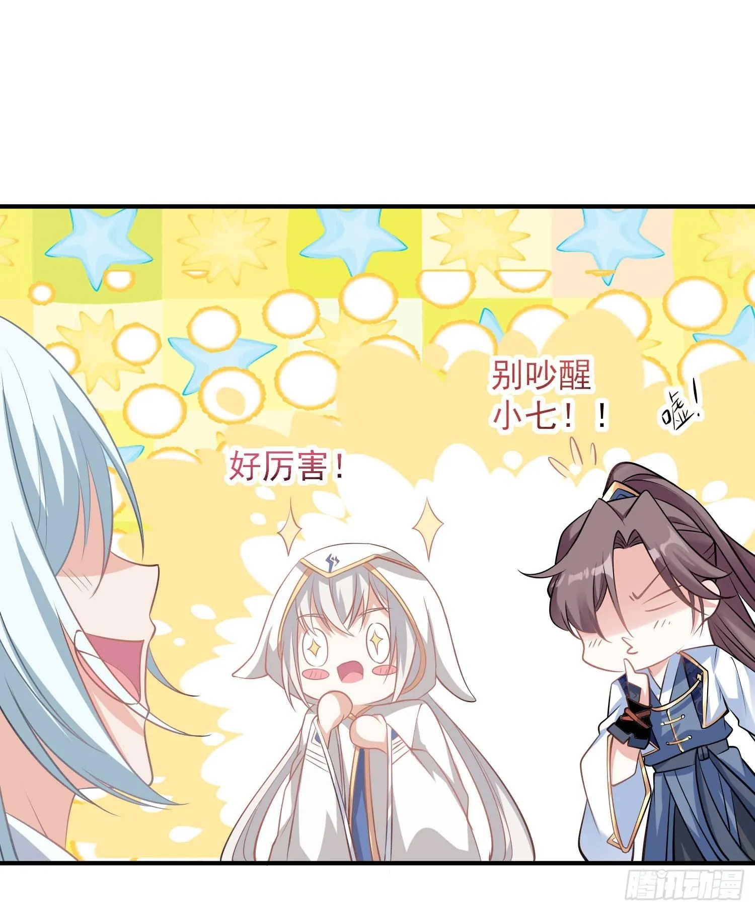 第21话 你不要恨我 第41页