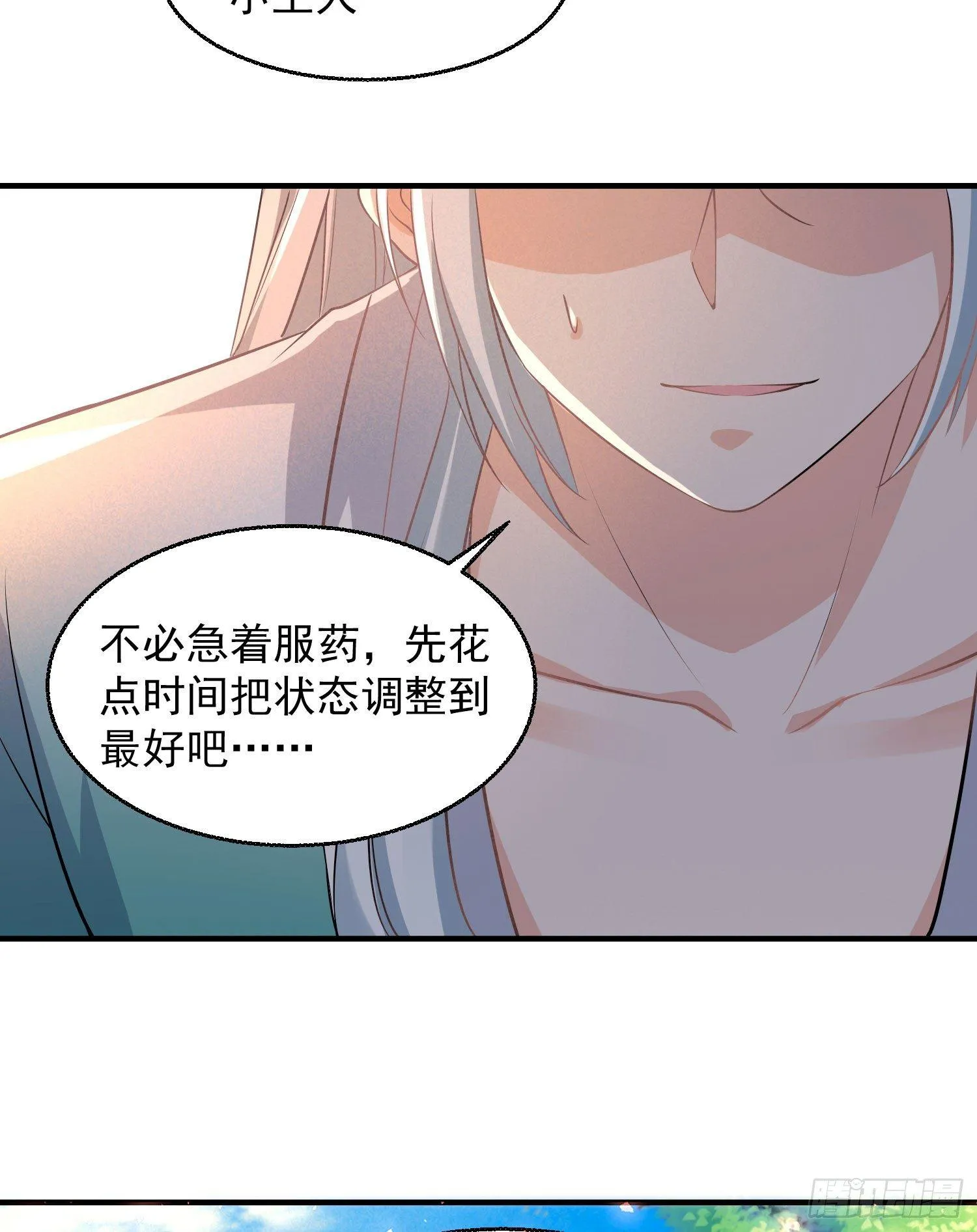 第21话 你不要恨我 第44页