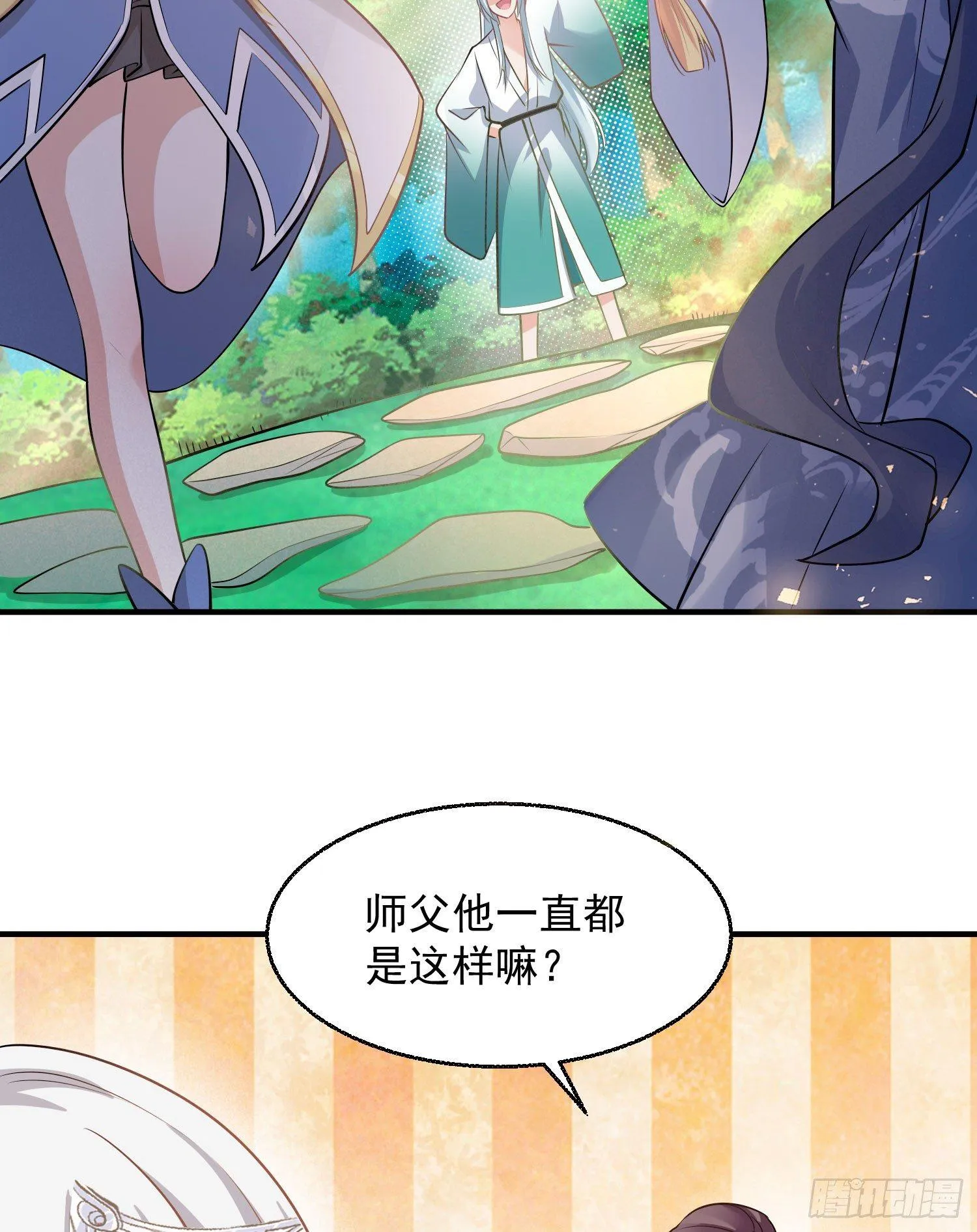 第21话 你不要恨我 第47页