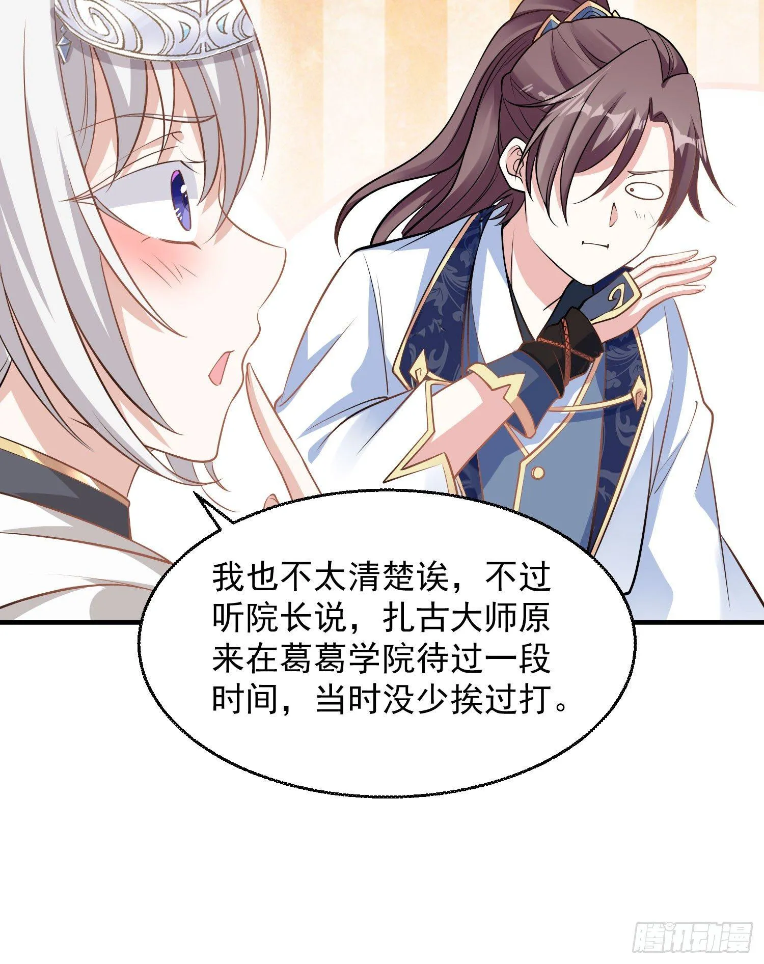 第21话 你不要恨我 第48页