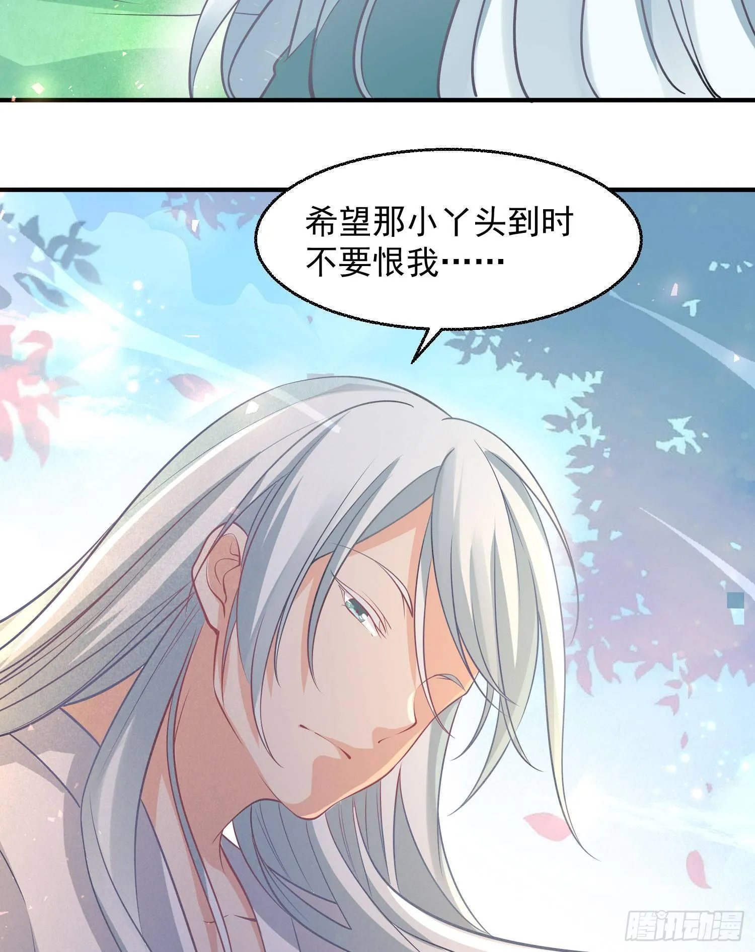 第21话 你不要恨我 第50页