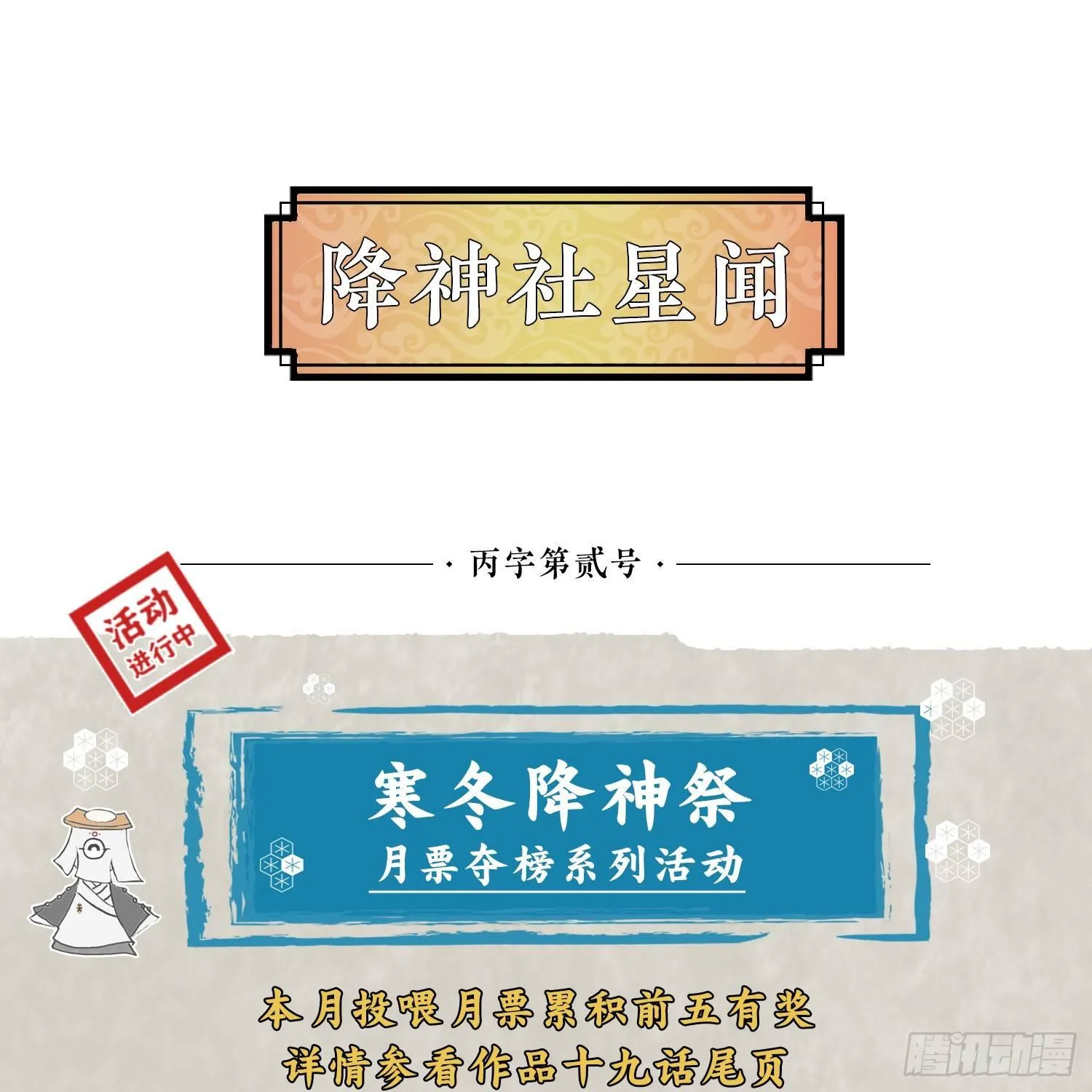 第21话 你不要恨我 第52页