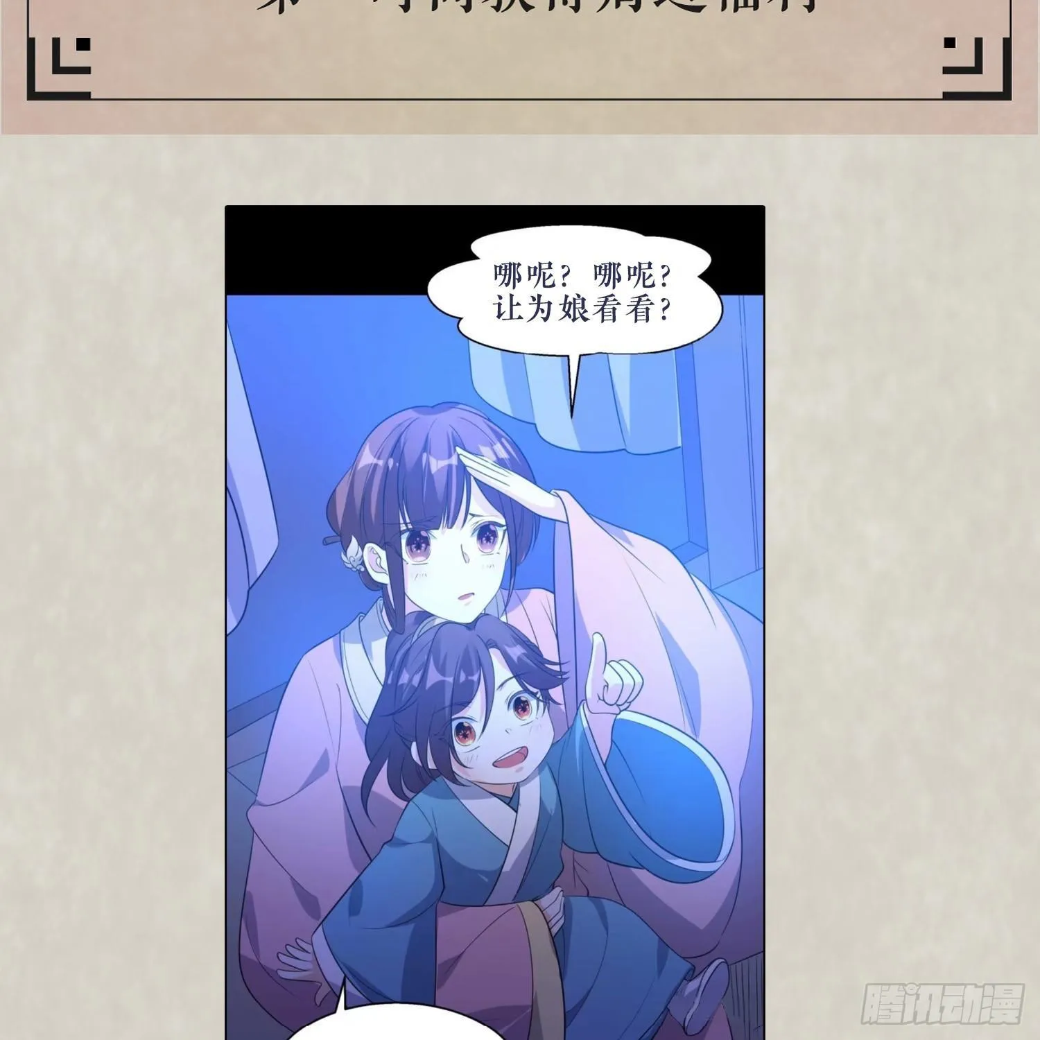 第21话 你不要恨我 第56页