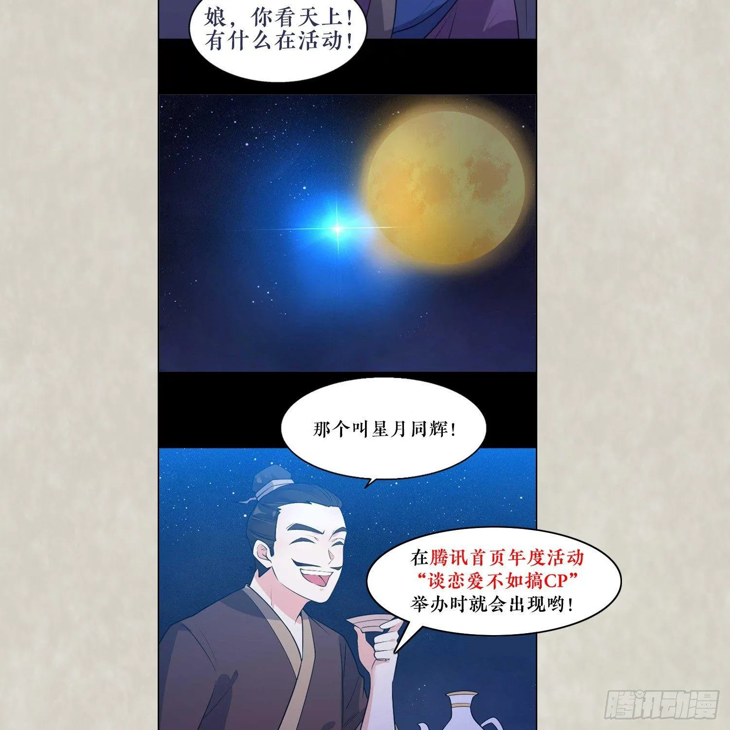 第21话 你不要恨我 第57页