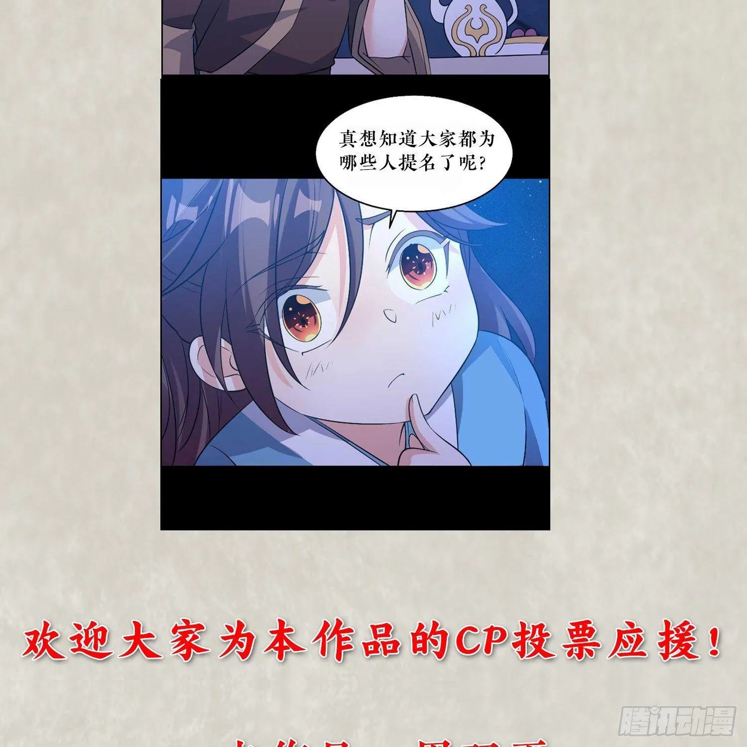 第21话 你不要恨我 第58页