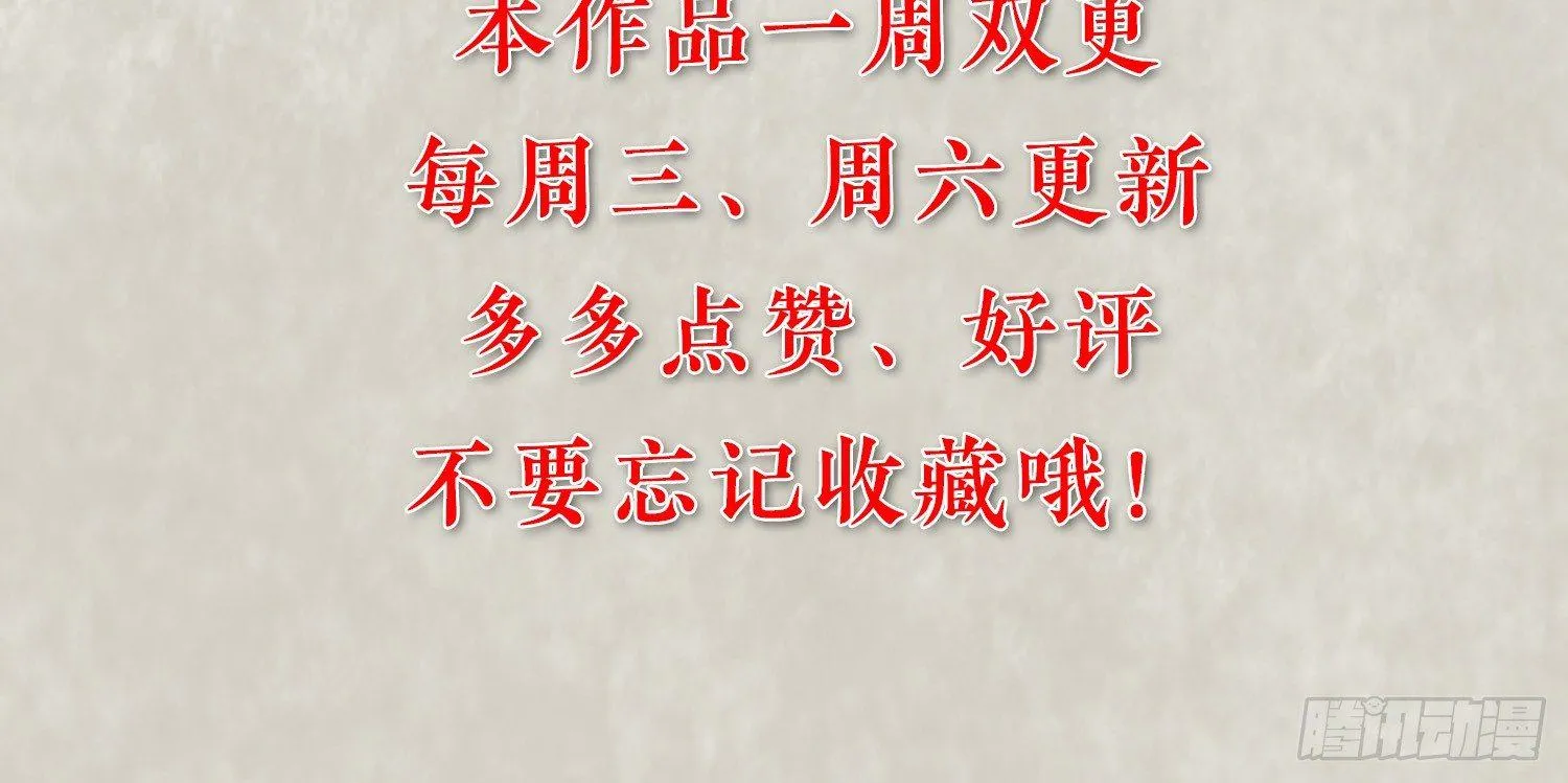 第21话 你不要恨我 第59页