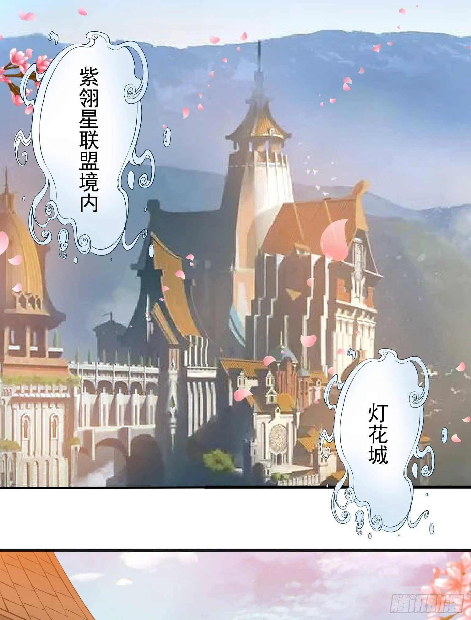 第22话 多谢小姐相助！ 第3页