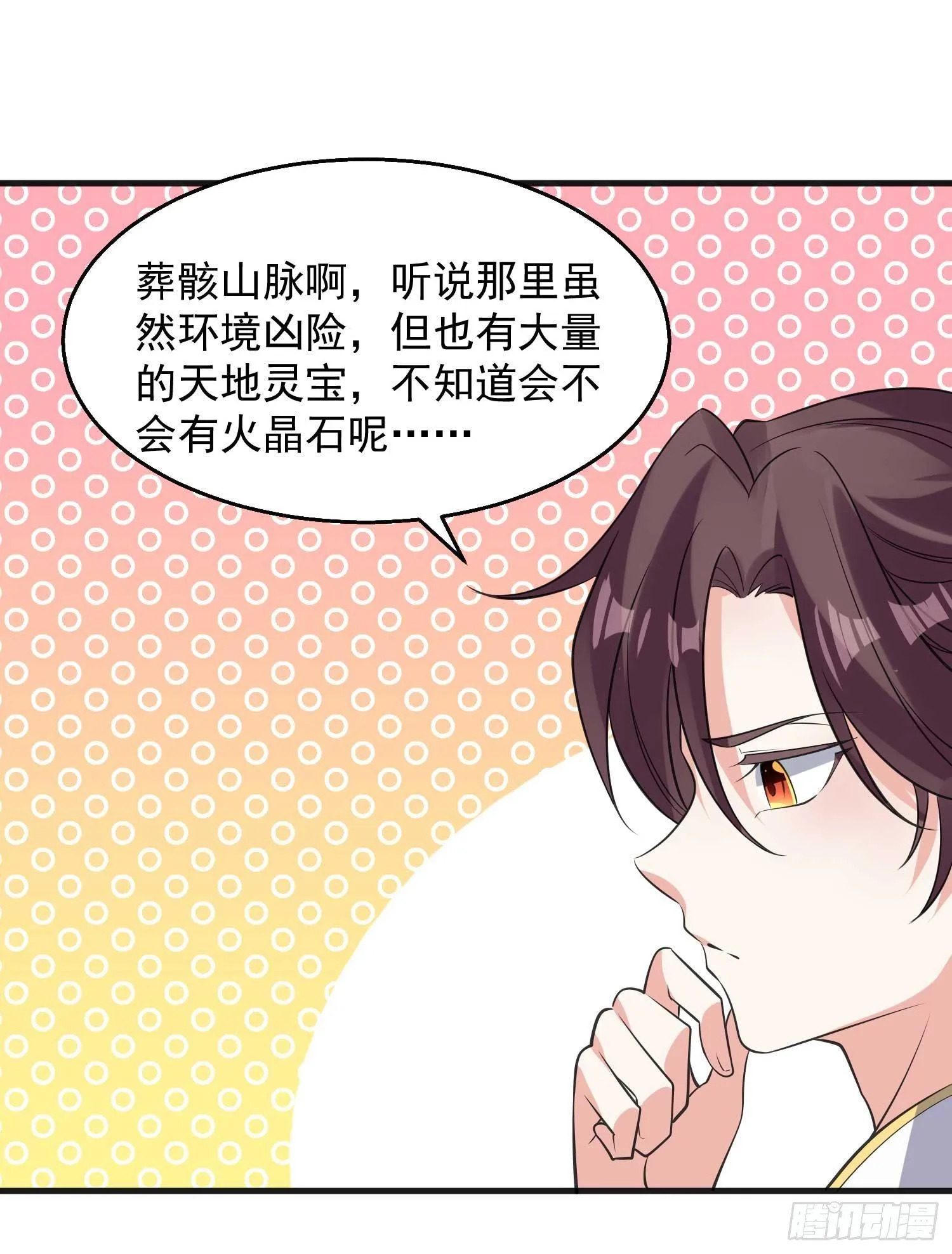 第22话 多谢小姐相助！ 第7页