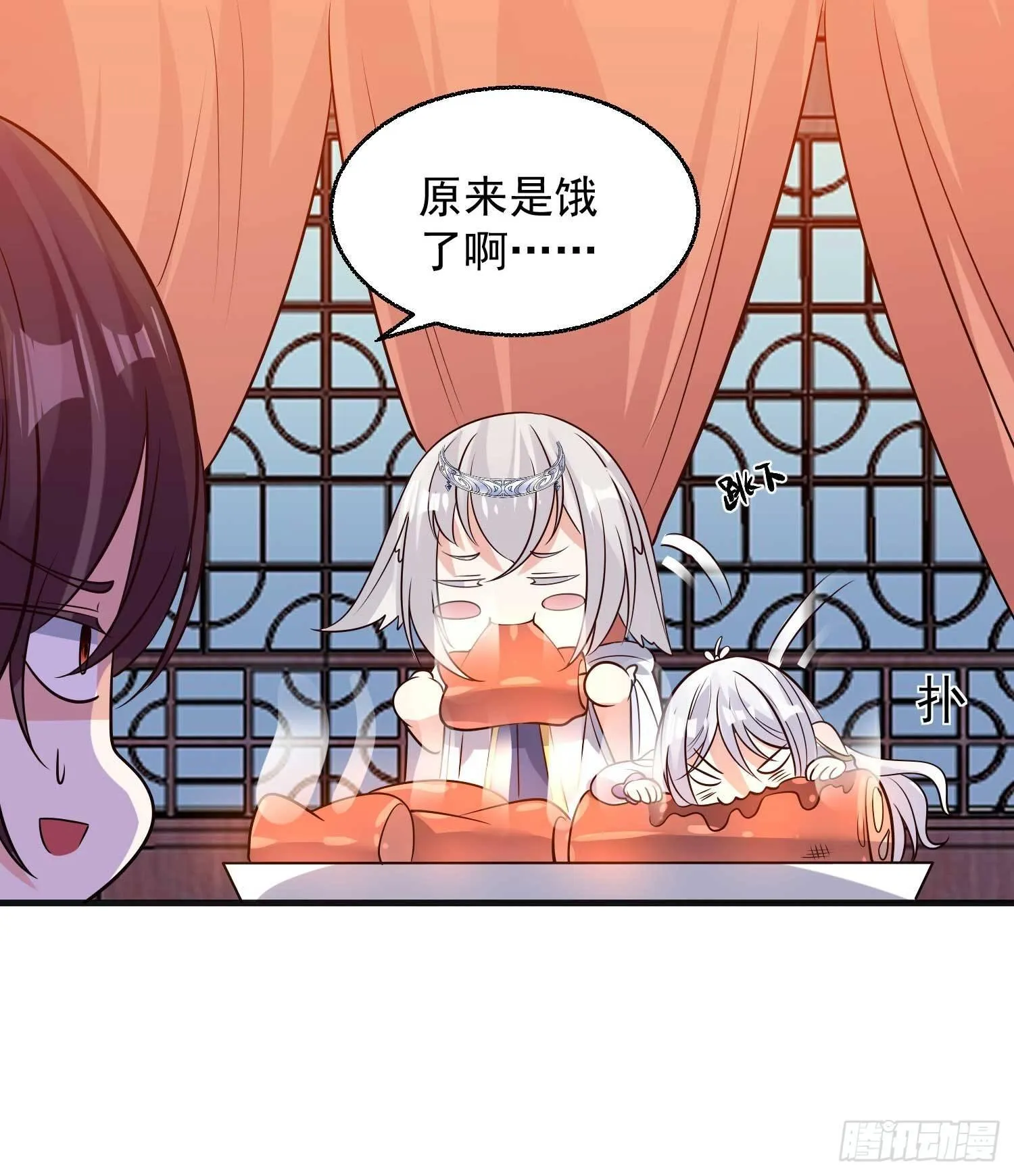 第22话 多谢小姐相助！ 第13页