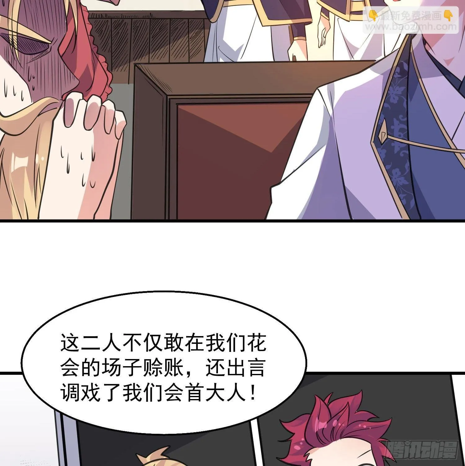 第22话 多谢小姐相助！ 第20页