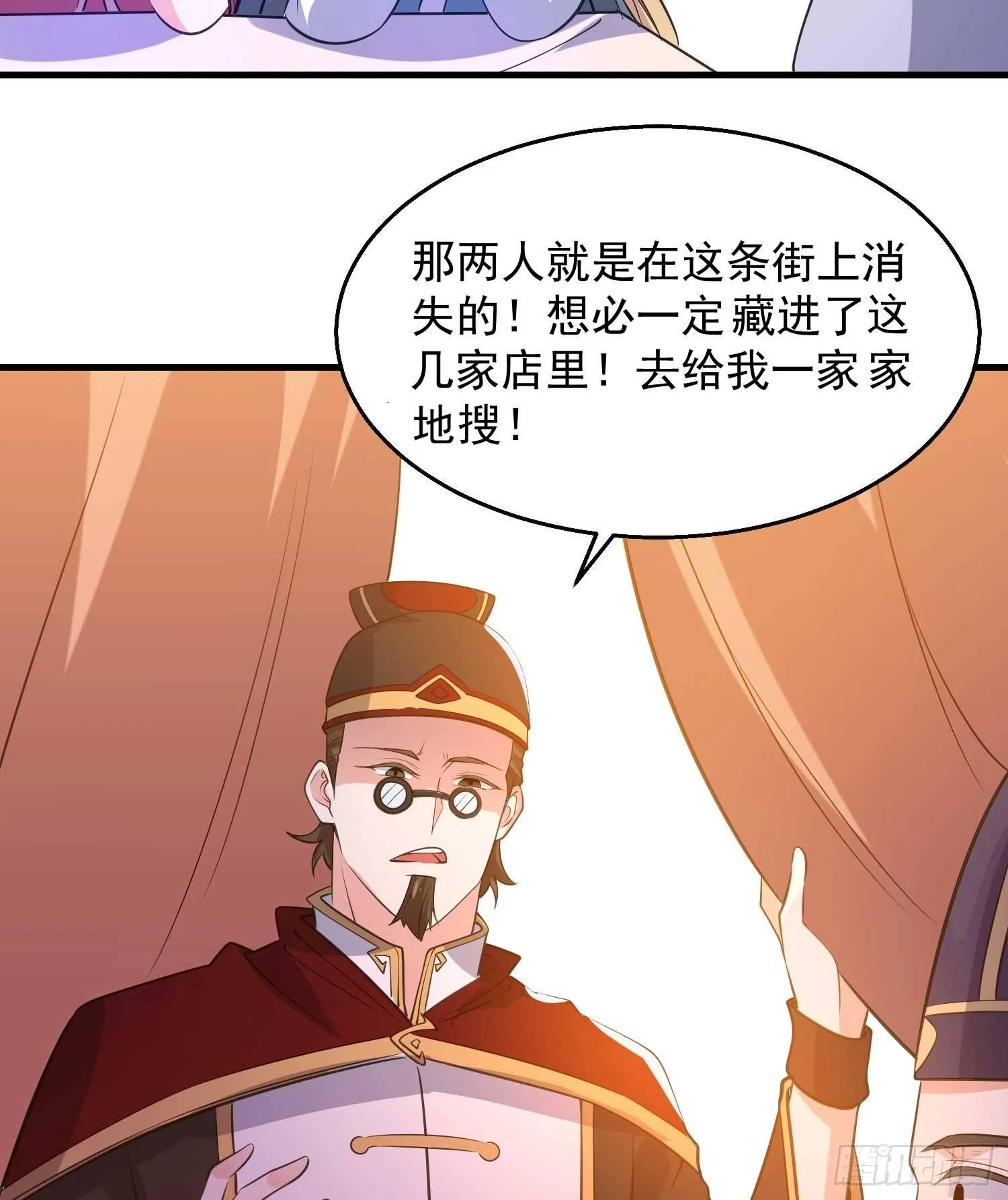 第22话 多谢小姐相助！ 第23页