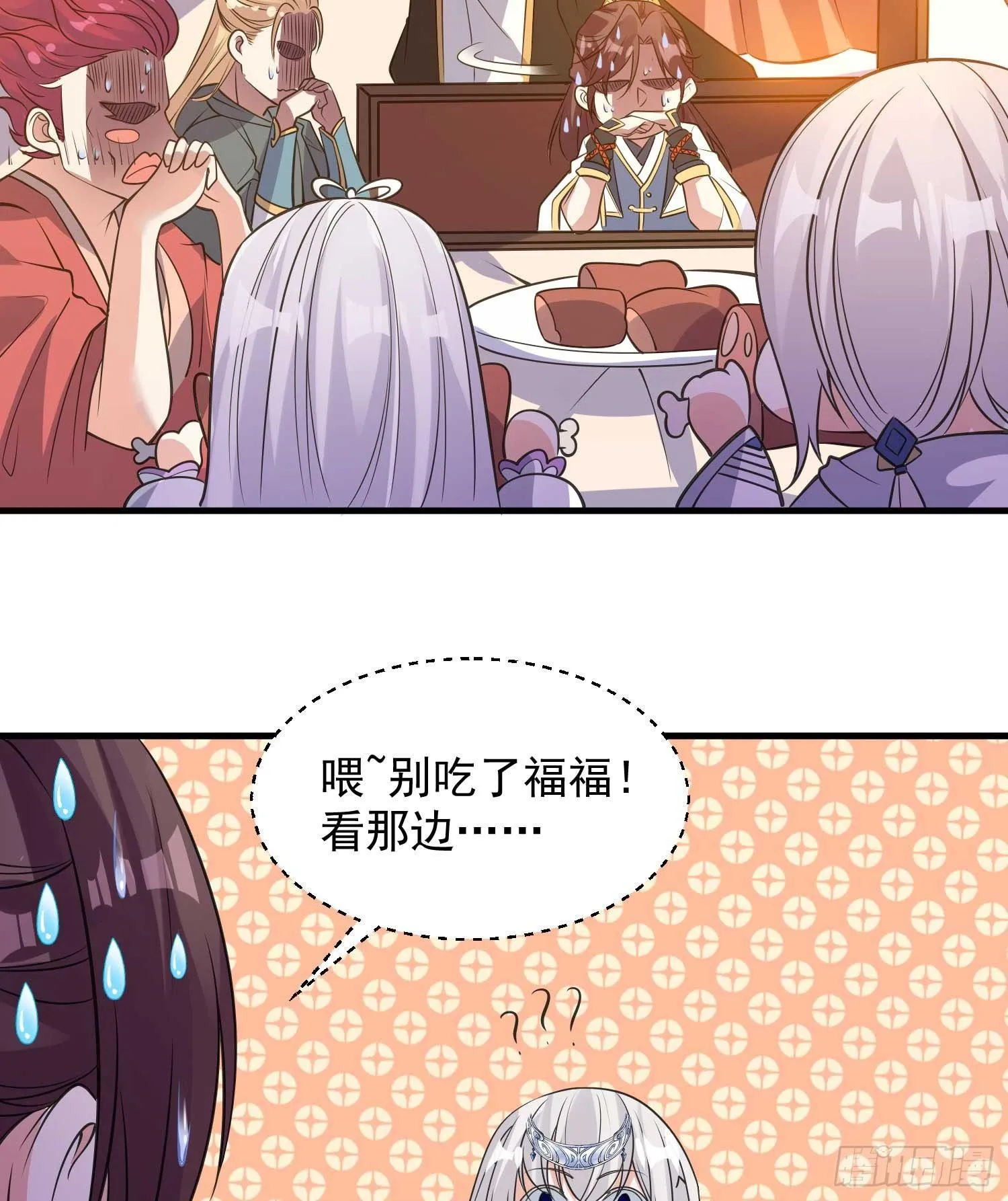 第22话 多谢小姐相助！ 第26页