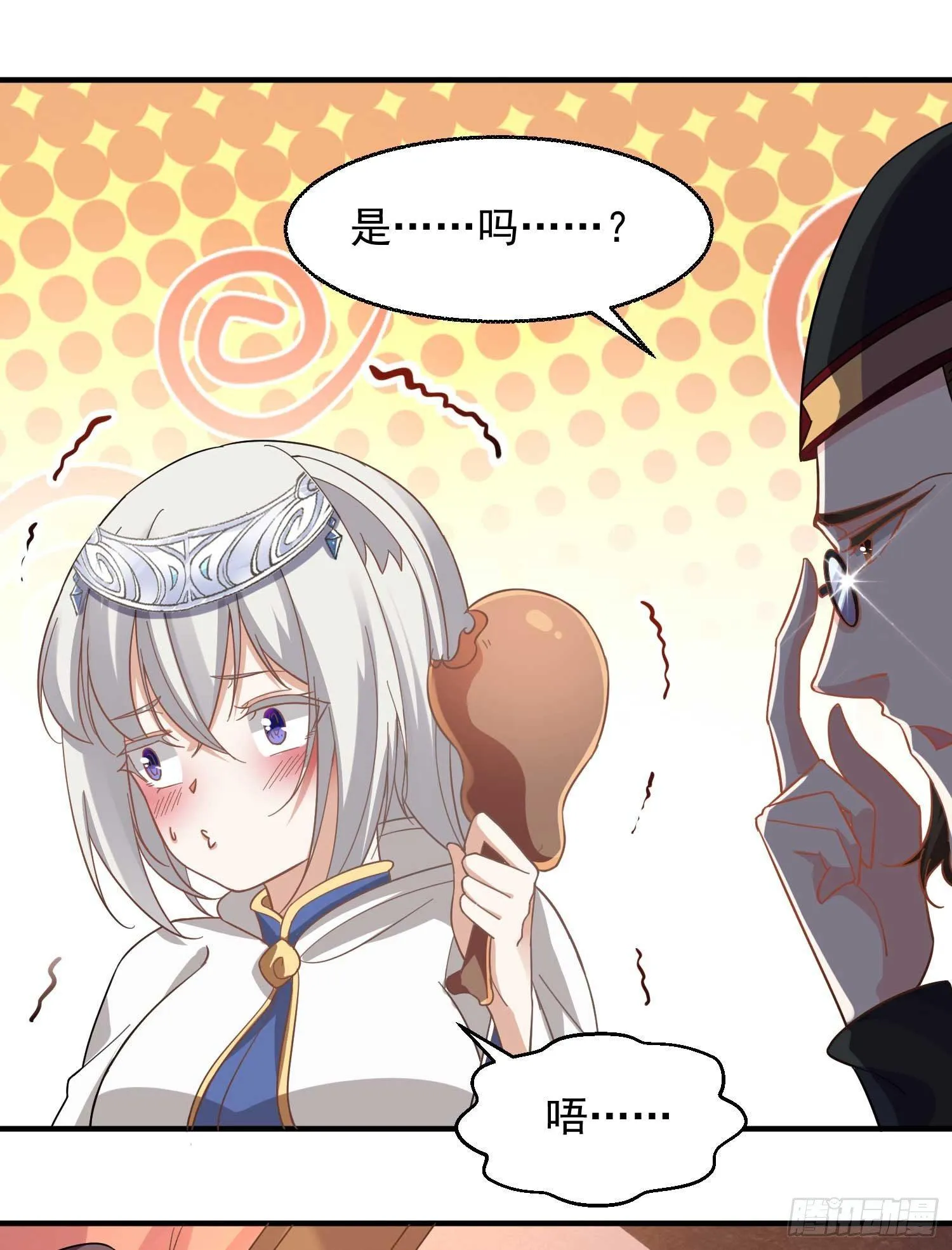 第22话 多谢小姐相助！ 第29页