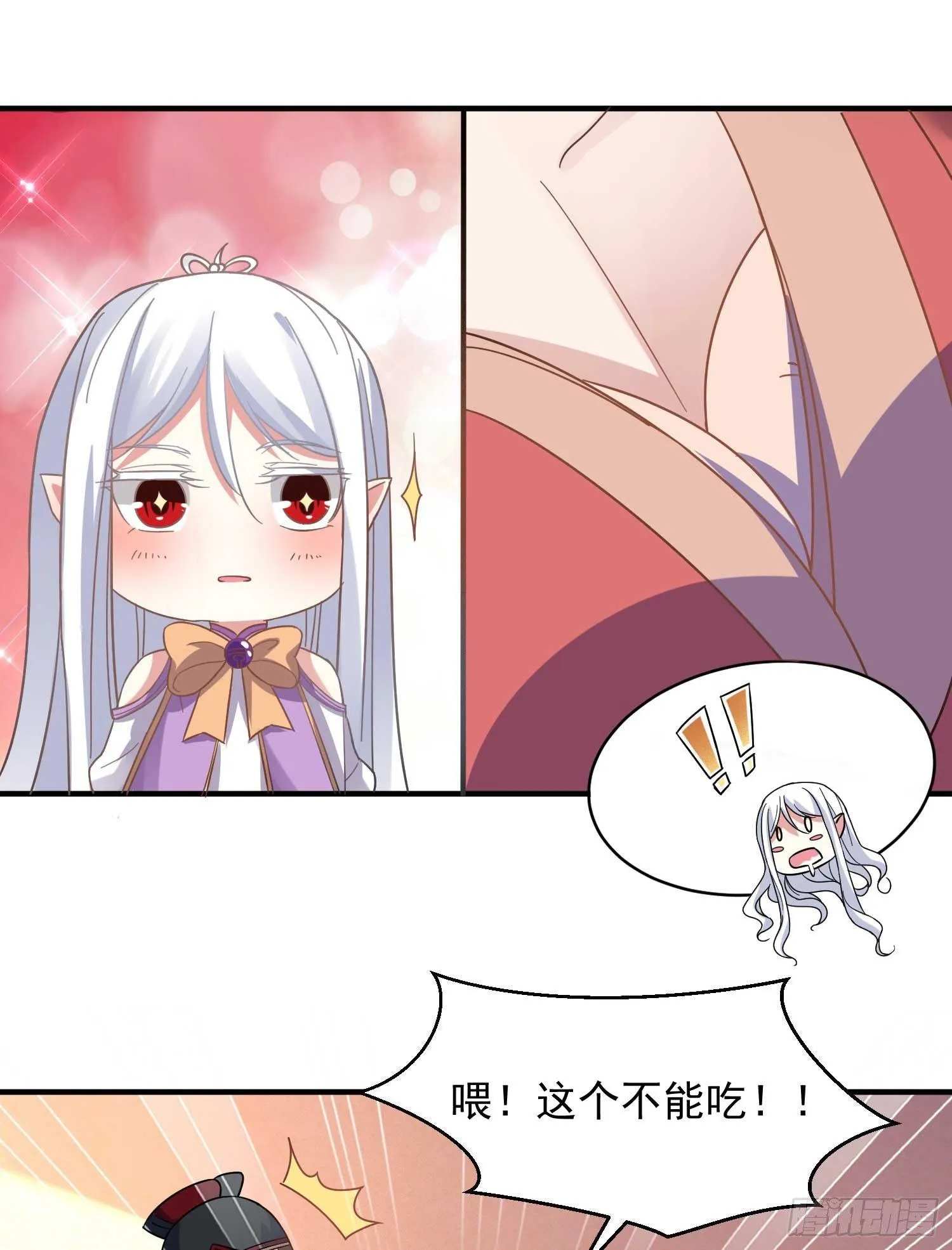 第22话 多谢小姐相助！ 第31页